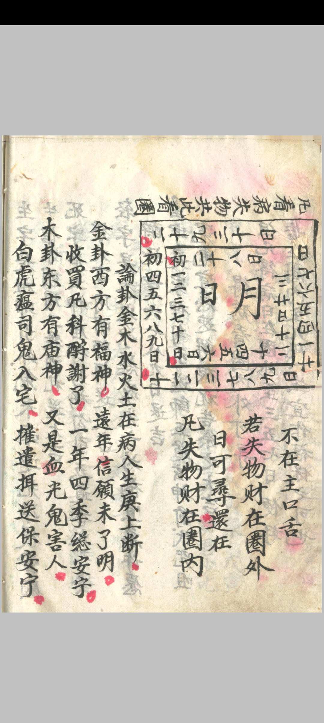 图片[20]-中华古籍网-专注古书收集《造葬秘法》-中华古籍网-专注古书收集中华古籍网-专注古书收集