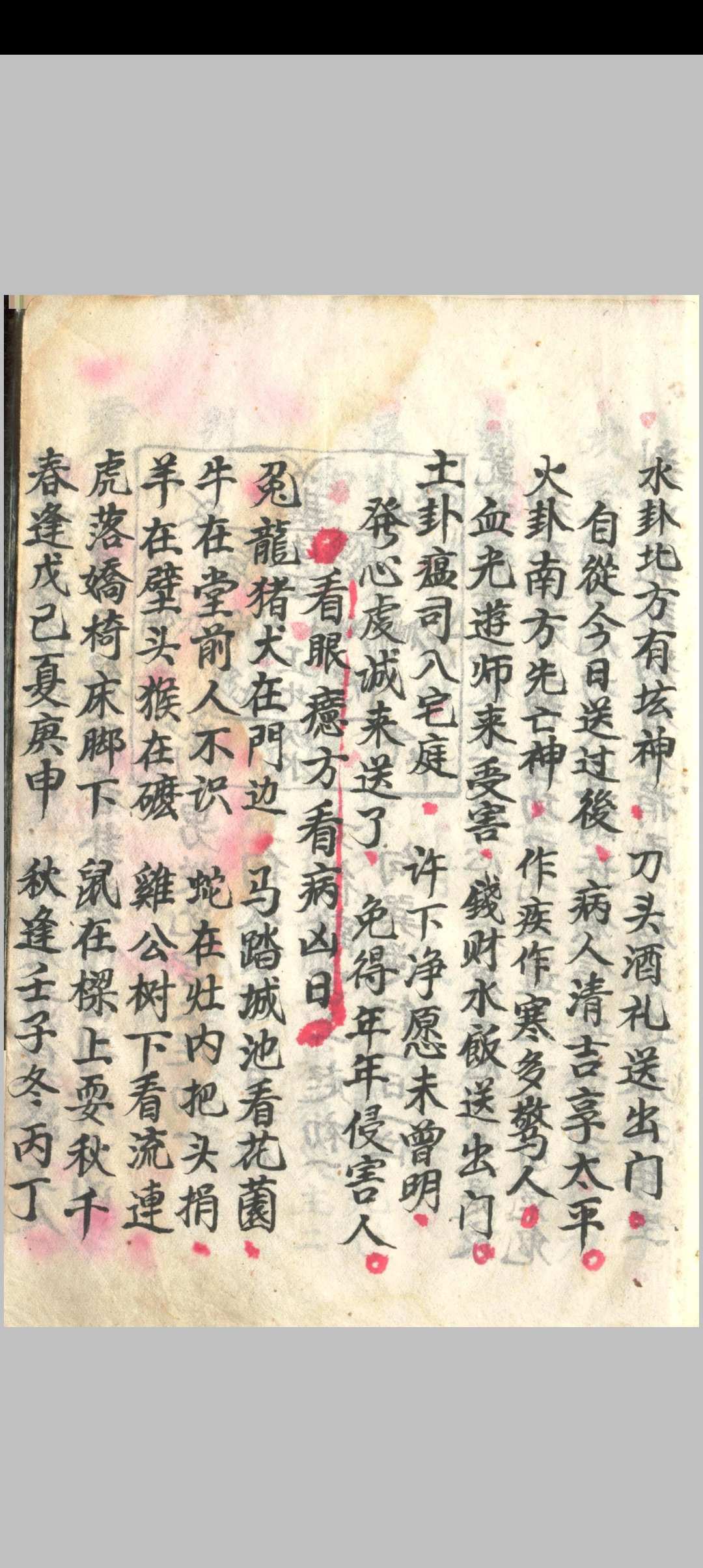 图片[16]-中华古籍网-专注古书收集《造葬秘法》-中华古籍网-专注古书收集中华古籍网-专注古书收集