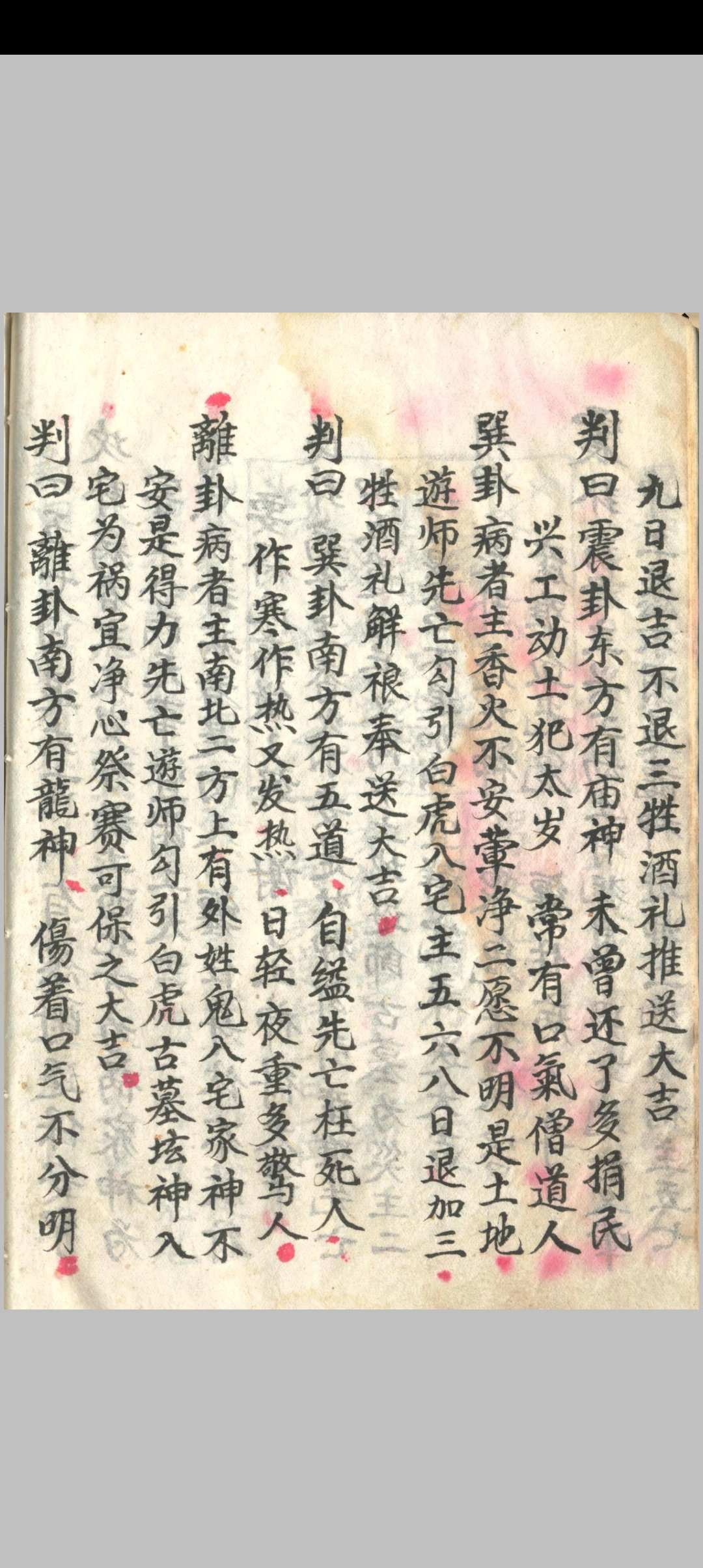 图片[12]-中华古籍网-专注古书收集《造葬秘法》-中华古籍网-专注古书收集中华古籍网-专注古书收集