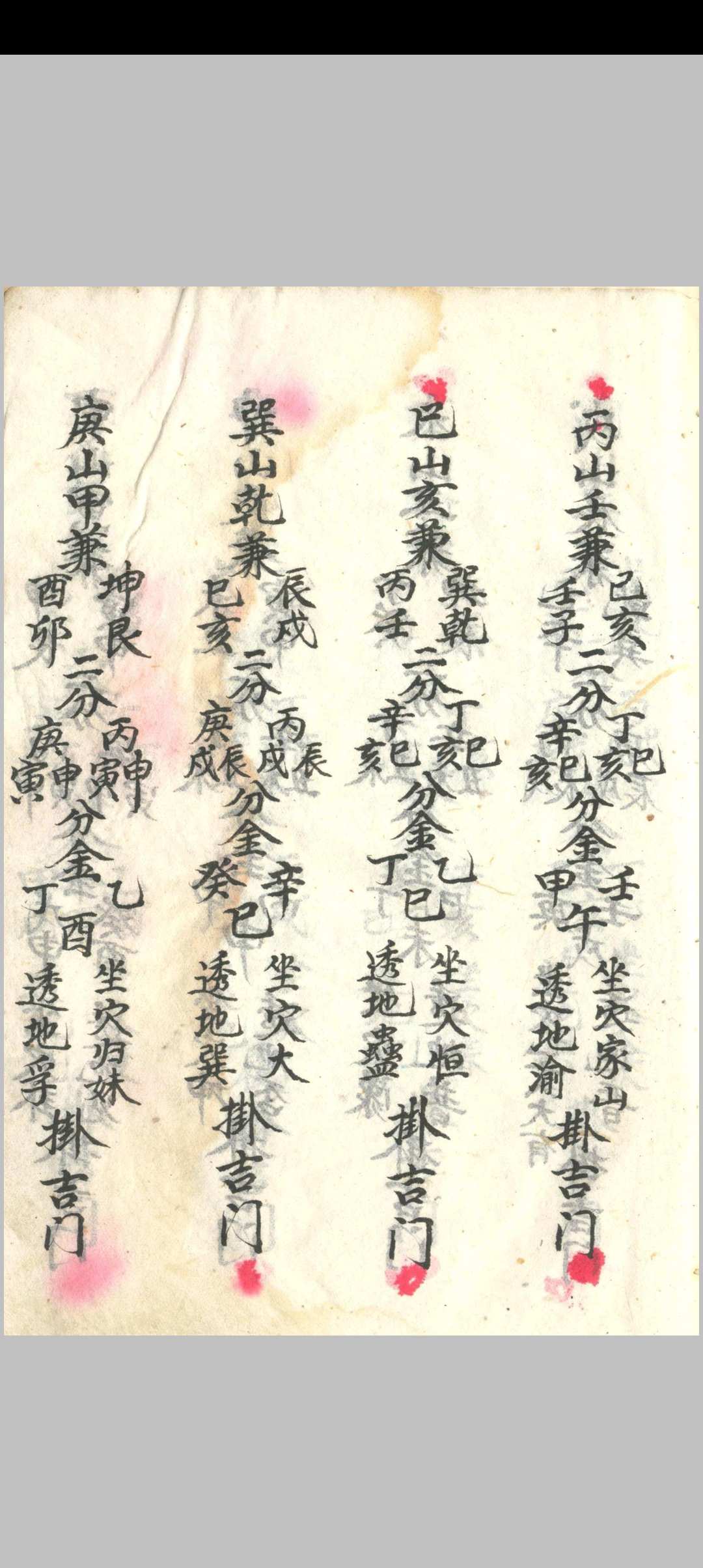图片[14]-中华古籍网-专注古书收集《造葬秘法》-中华古籍网-专注古书收集中华古籍网-专注古书收集