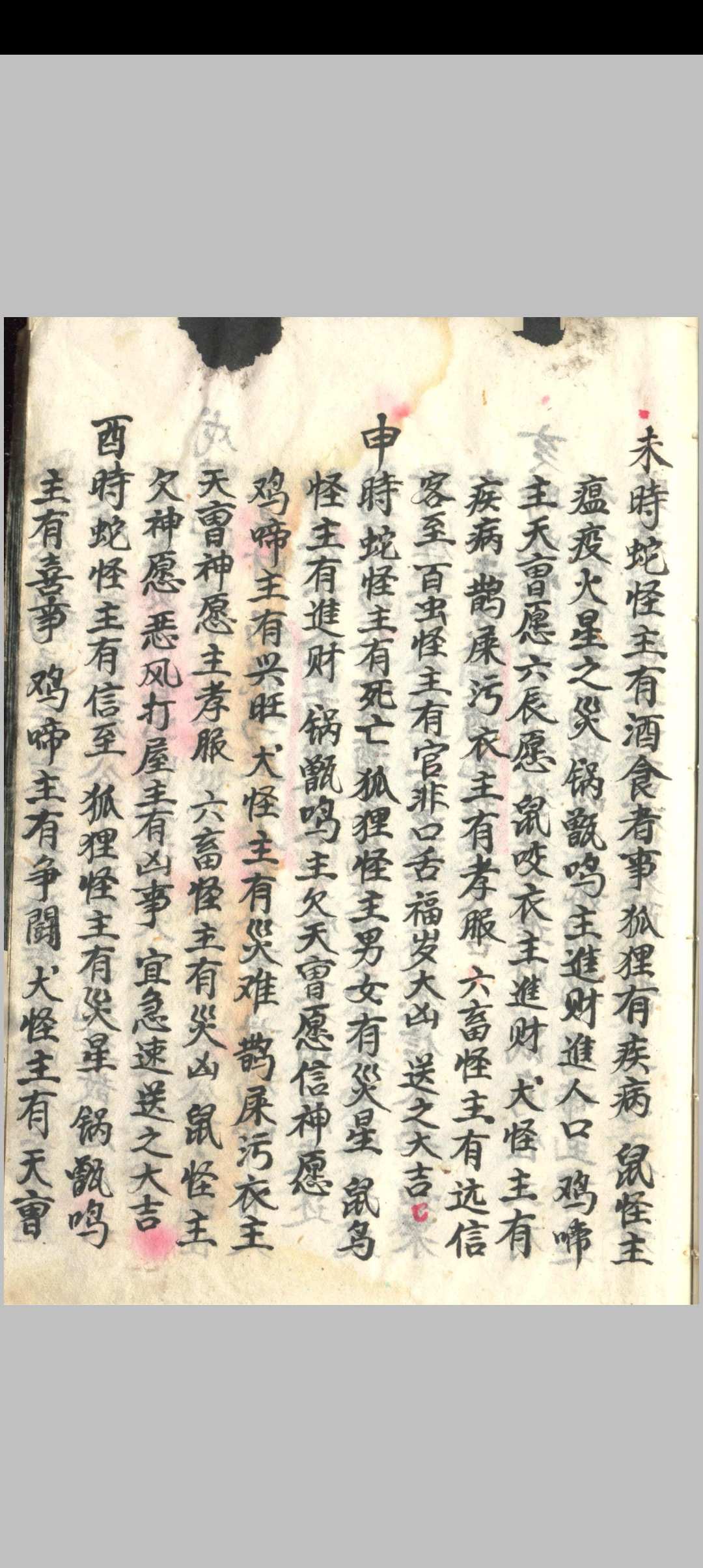 图片[17]-中华古籍网-专注古书收集《造葬秘法》-中华古籍网-专注古书收集中华古籍网-专注古书收集