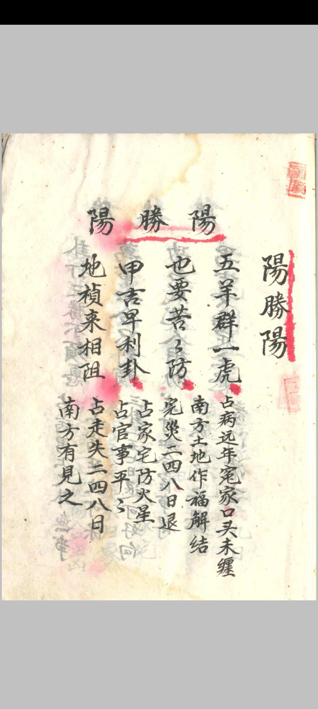 图片[21]-中华古籍网-专注古书收集《造葬秘法》-中华古籍网-专注古书收集中华古籍网-专注古书收集
