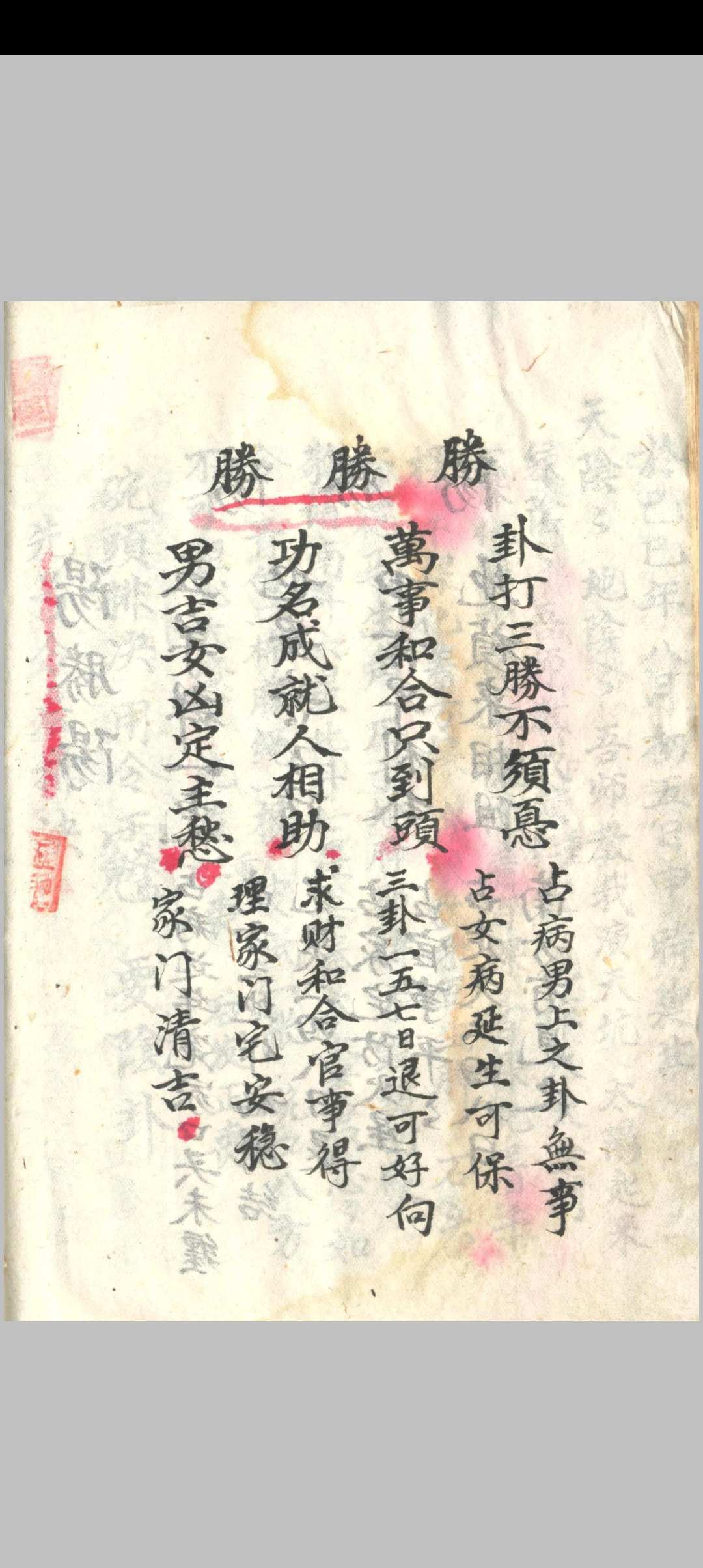 图片[22]-中华古籍网-专注古书收集《造葬秘法》-中华古籍网-专注古书收集中华古籍网-专注古书收集