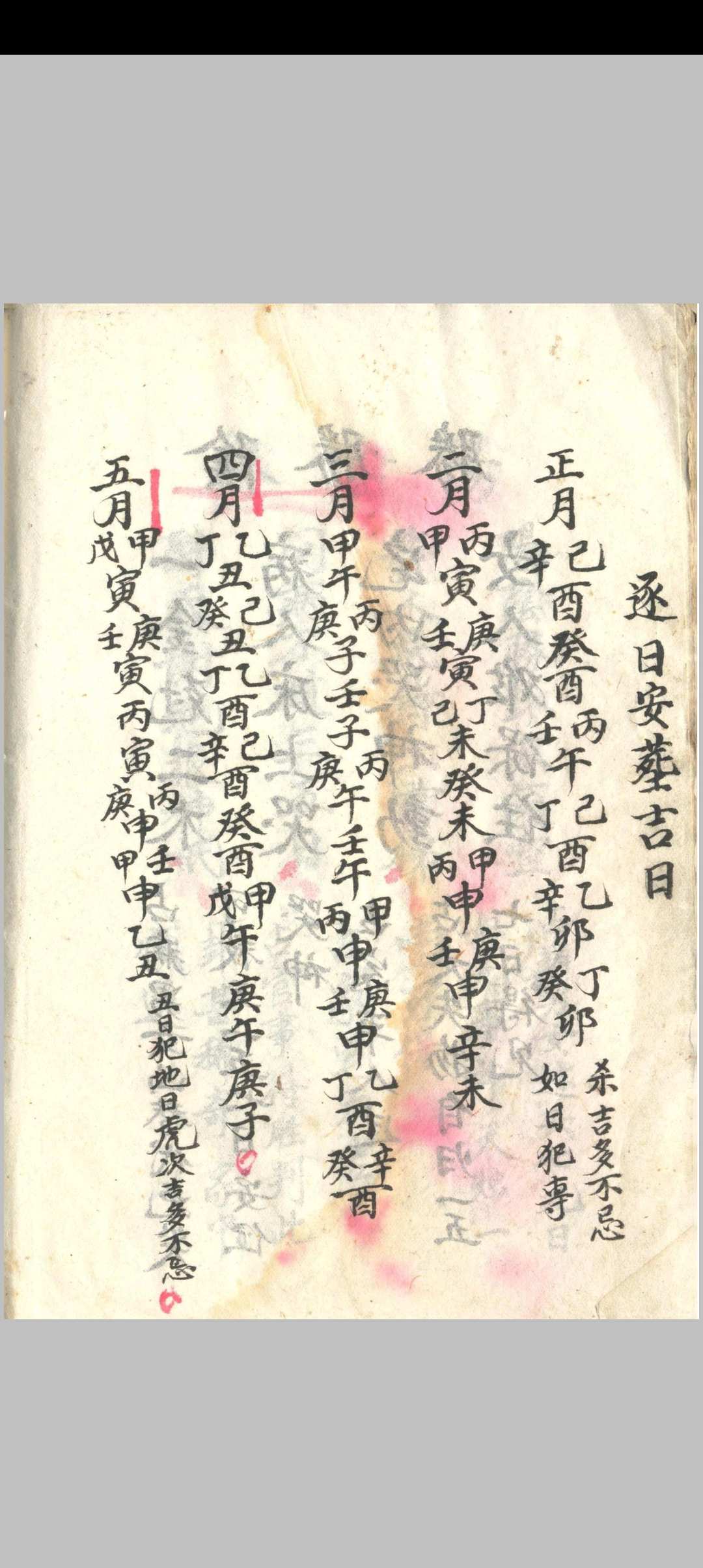 图片[19]-中华古籍网-专注古书收集《造葬秘法》-中华古籍网-专注古书收集中华古籍网-专注古书收集