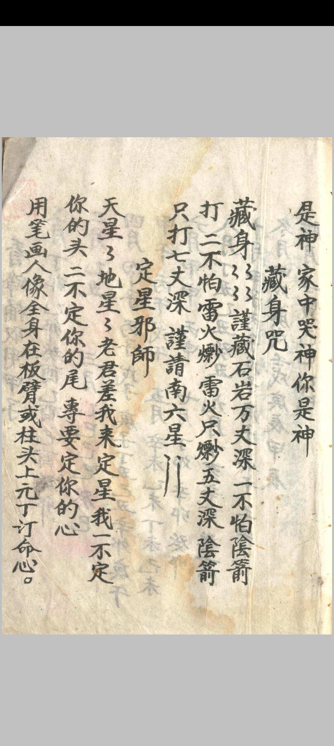 图片[18]-中华古籍网-专注古书收集《造葬秘法》-中华古籍网-专注古书收集中华古籍网-专注古书收集