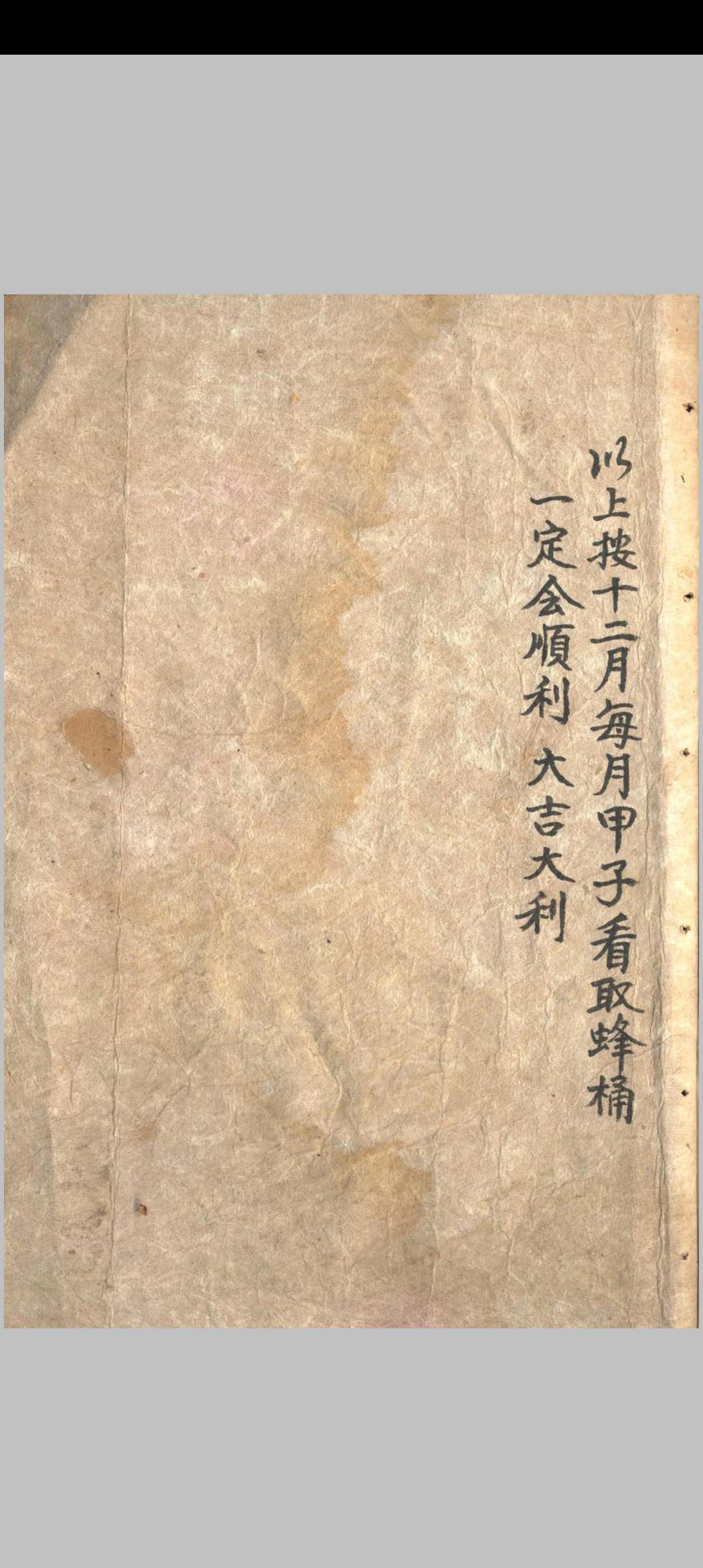 图片[23]-中华古籍网-专注古书收集《造葬秘法》-中华古籍网-专注古书收集中华古籍网-专注古书收集