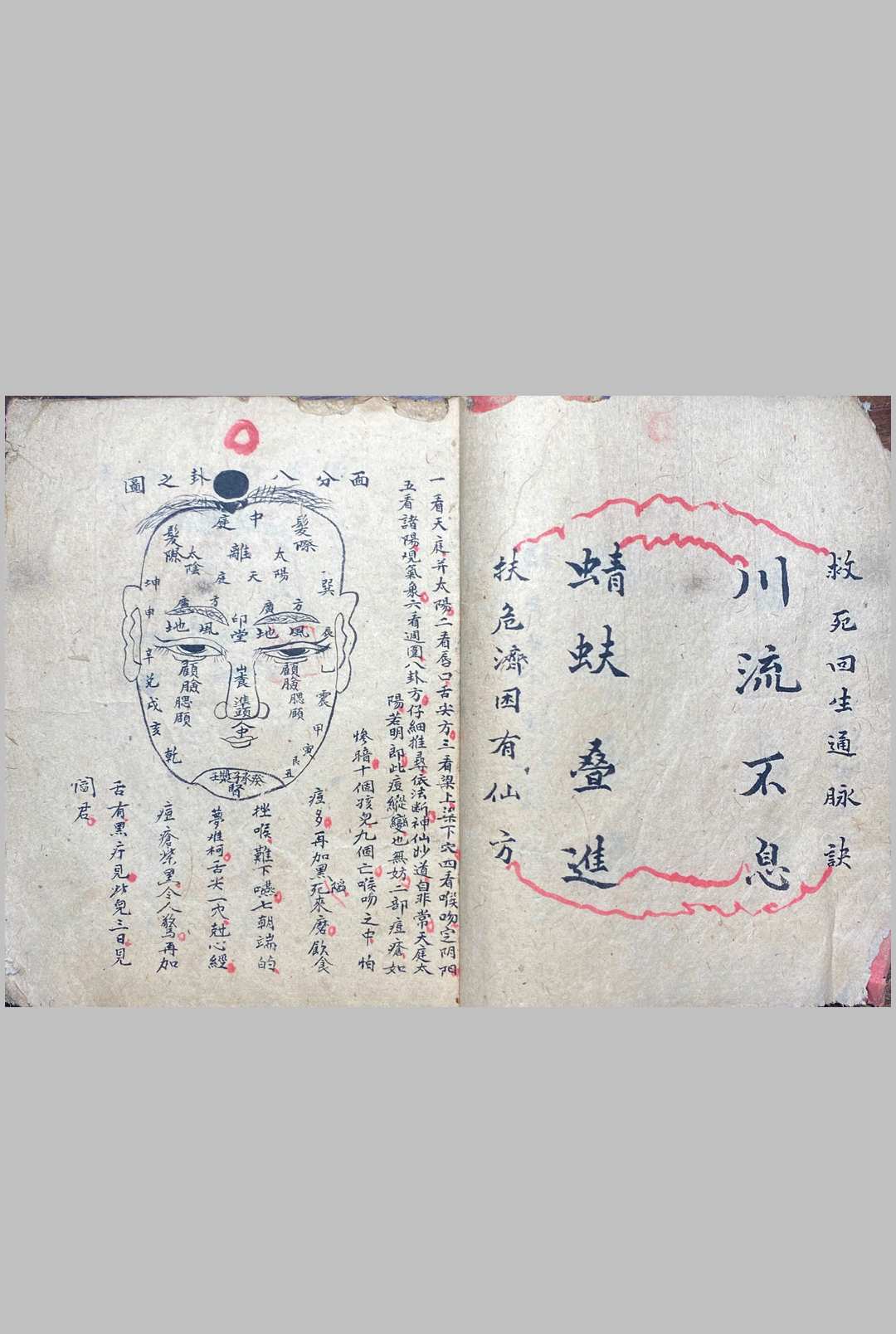 图片[3]-中华古籍网-专注古书收集妙手生春 医门广单-中华古籍网-专注古书收集中华古籍网-专注古书收集