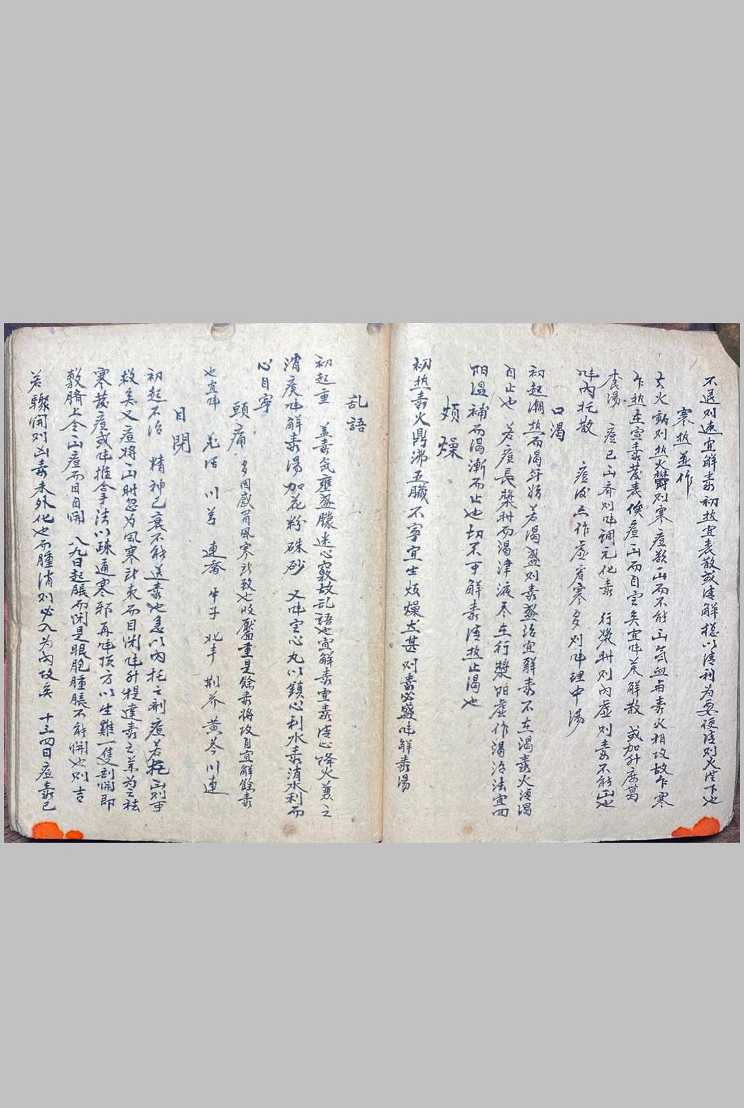 图片[11]-中华古籍网-专注古书收集妙手生春 医门广单-中华古籍网-专注古书收集中华古籍网-专注古书收集