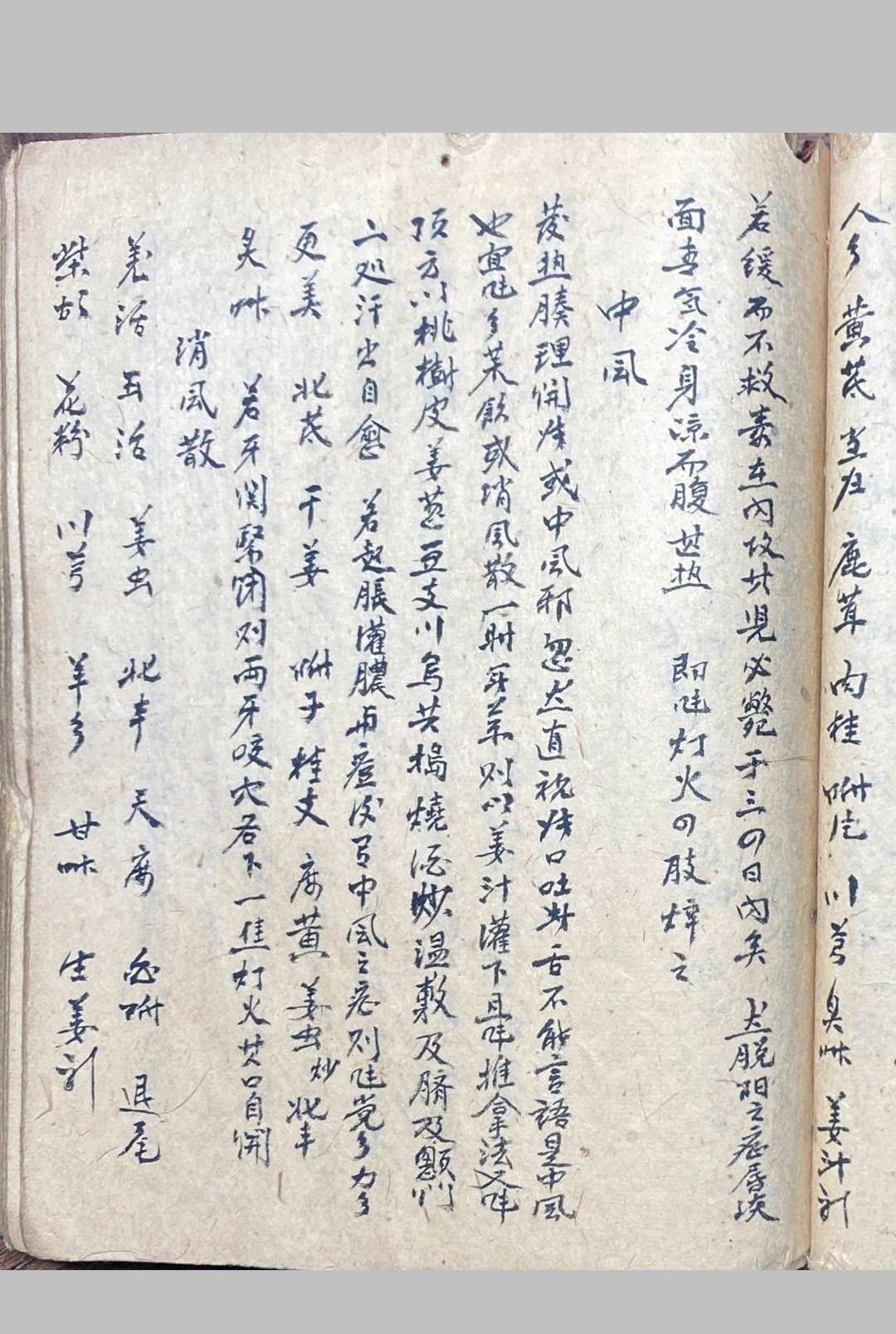 图片[14]-中华古籍网-专注古书收集妙手生春 医门广单-中华古籍网-专注古书收集中华古籍网-专注古书收集