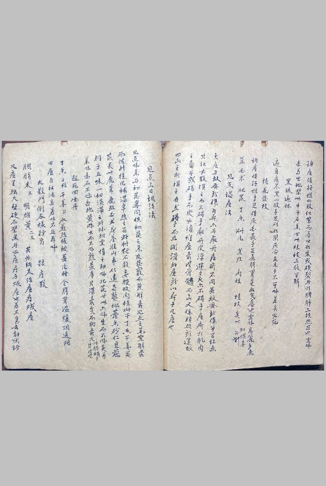 图片[8]-中华古籍网-专注古书收集妙手生春 医门广单-中华古籍网-专注古书收集中华古籍网-专注古书收集