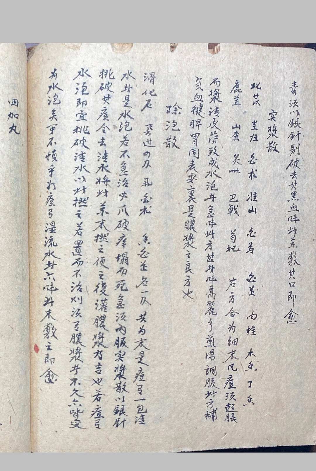 图片[15]-中华古籍网-专注古书收集妙手生春 医门广单-中华古籍网-专注古书收集中华古籍网-专注古书收集