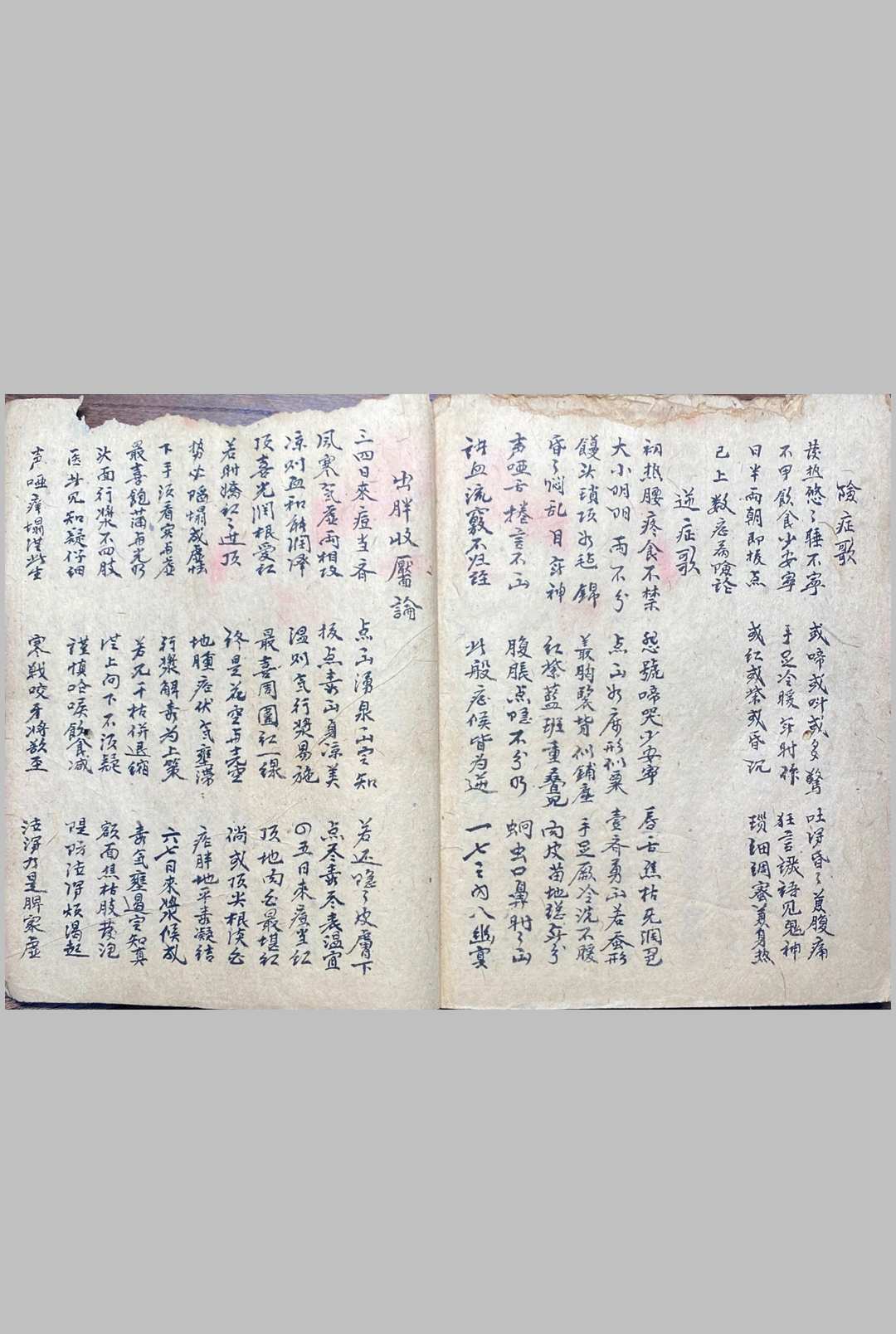 图片[13]-中华古籍网-专注古书收集妙手生春 医门广单-中华古籍网-专注古书收集中华古籍网-专注古书收集