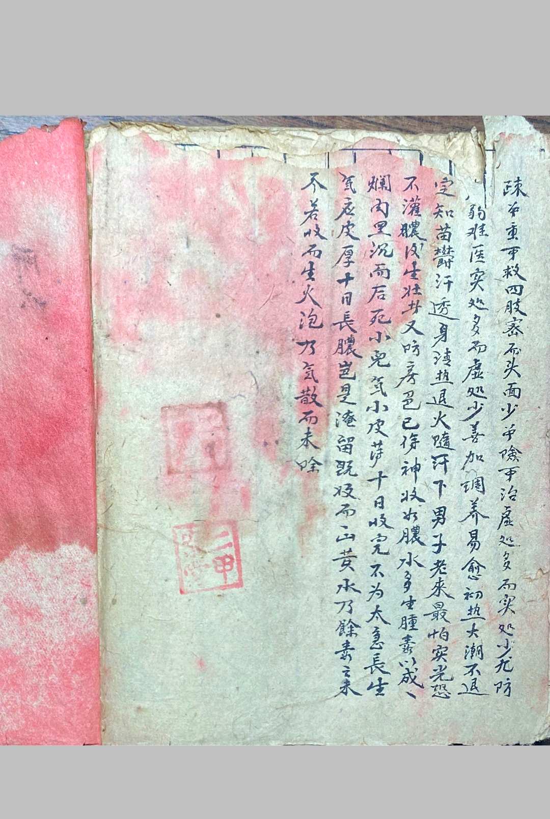 图片[16]-中华古籍网-专注古书收集妙手生春 医门广单-中华古籍网-专注古书收集中华古籍网-专注古书收集