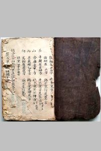 风水山向秘断图论-中华古籍网-专注古书收集中华古籍网-专注古书收集
