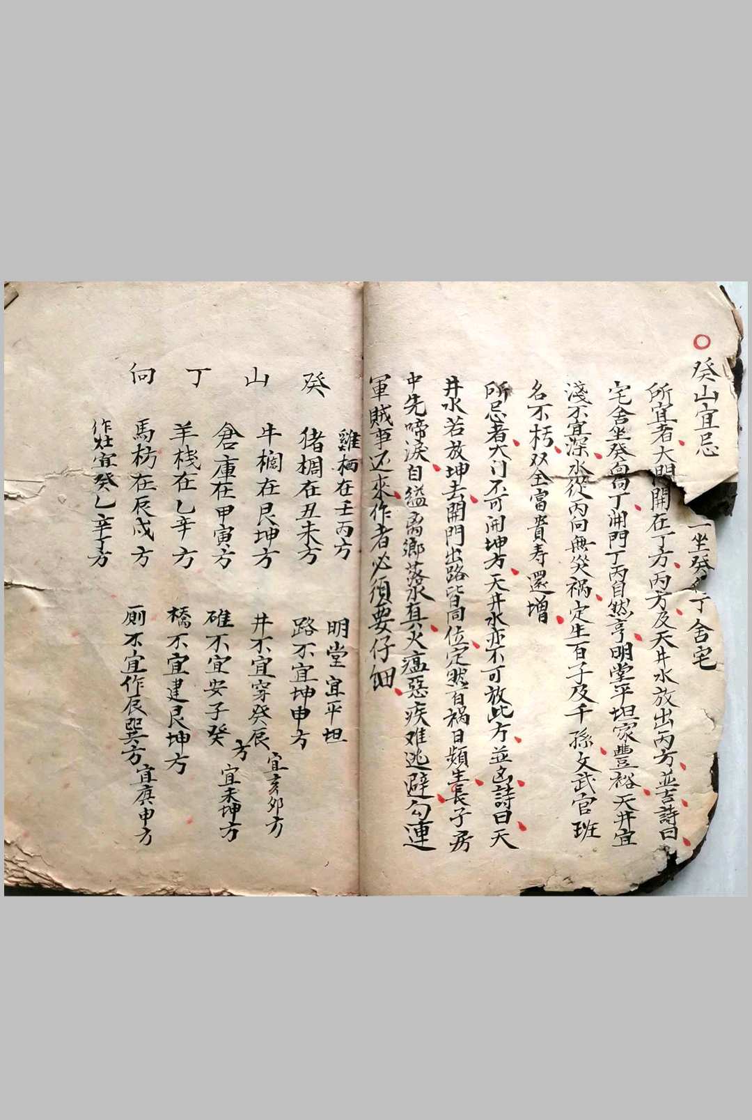 图片[3]-中华古籍网-专注古书收集风水山向秘断图论-中华古籍网-专注古书收集中华古籍网-专注古书收集