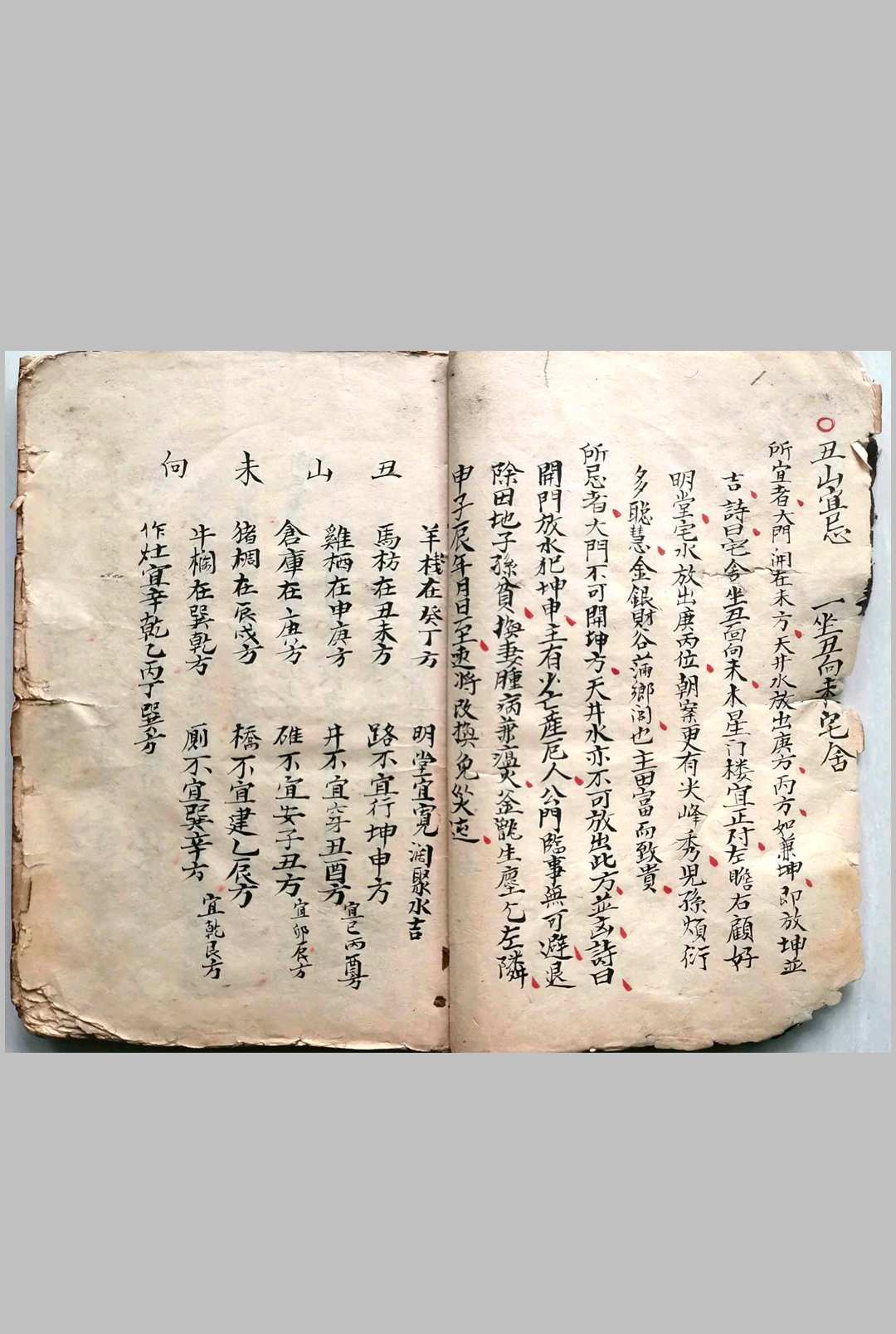 图片[4]-中华古籍网-专注古书收集风水山向秘断图论-中华古籍网-专注古书收集中华古籍网-专注古书收集