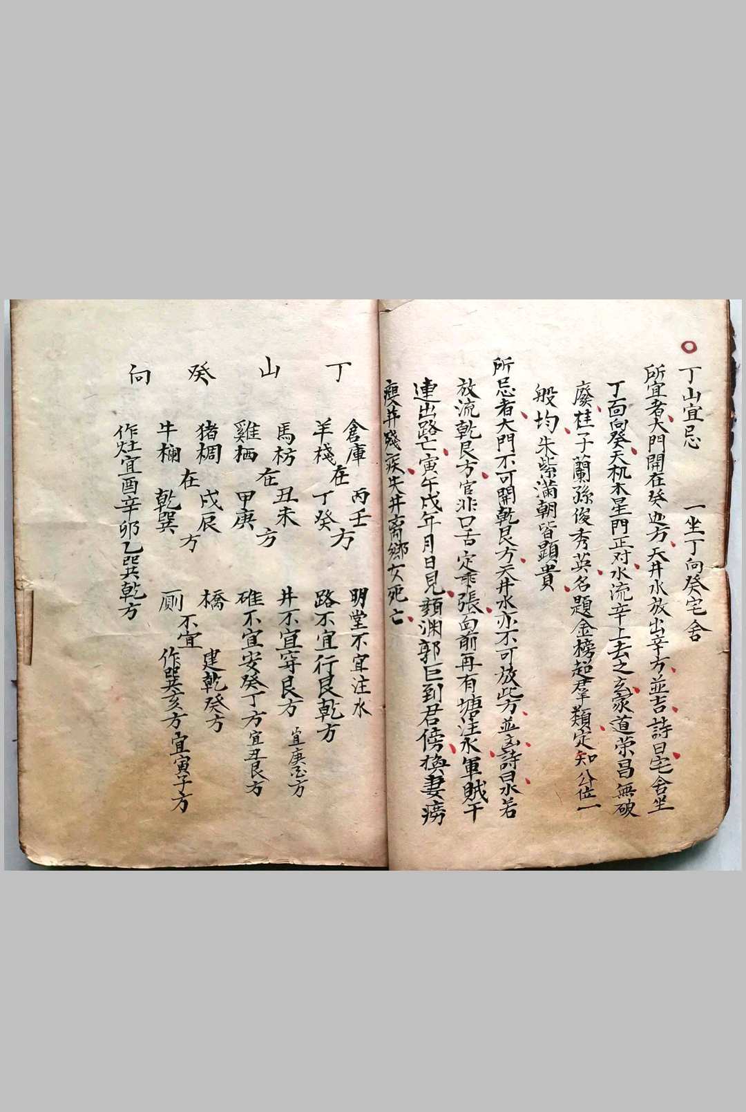 图片[5]-中华古籍网-专注古书收集风水山向秘断图论-中华古籍网-专注古书收集中华古籍网-专注古书收集