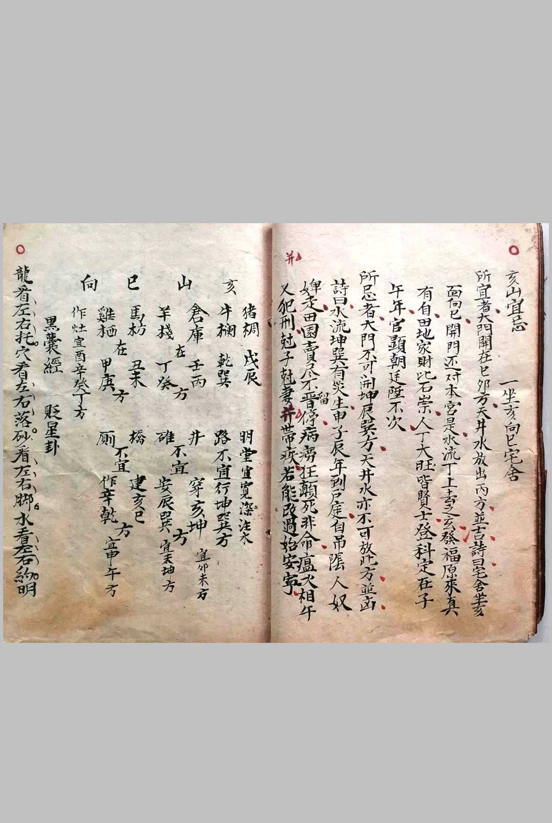 图片[9]-中华古籍网-专注古书收集风水山向秘断图论-中华古籍网-专注古书收集中华古籍网-专注古书收集