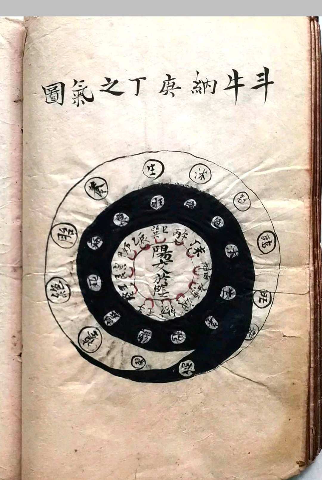 图片[7]-中华古籍网-专注古书收集风水山向秘断图论-中华古籍网-专注古书收集中华古籍网-专注古书收集
