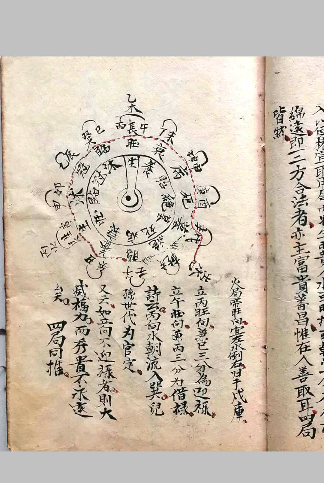 图片[19]-中华古籍网-专注古书收集风水山向秘断图论-中华古籍网-专注古书收集中华古籍网-专注古书收集