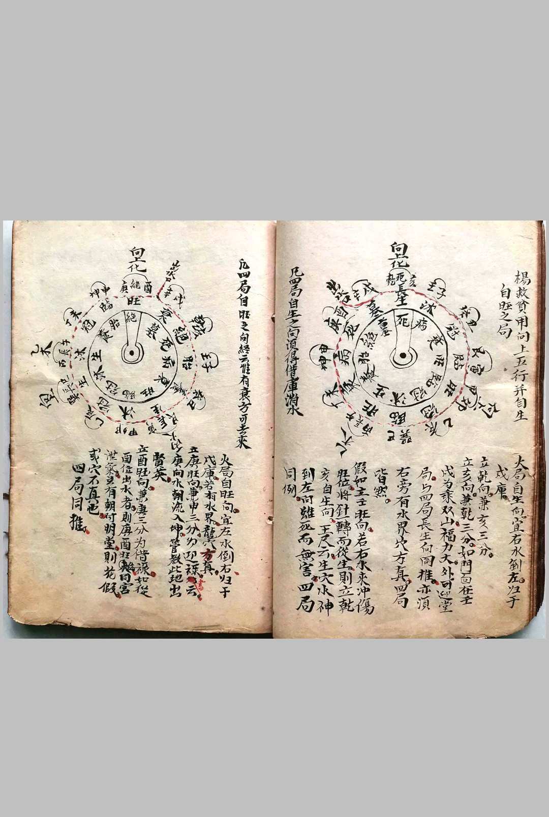 图片[18]-中华古籍网-专注古书收集风水山向秘断图论-中华古籍网-专注古书收集中华古籍网-专注古书收集