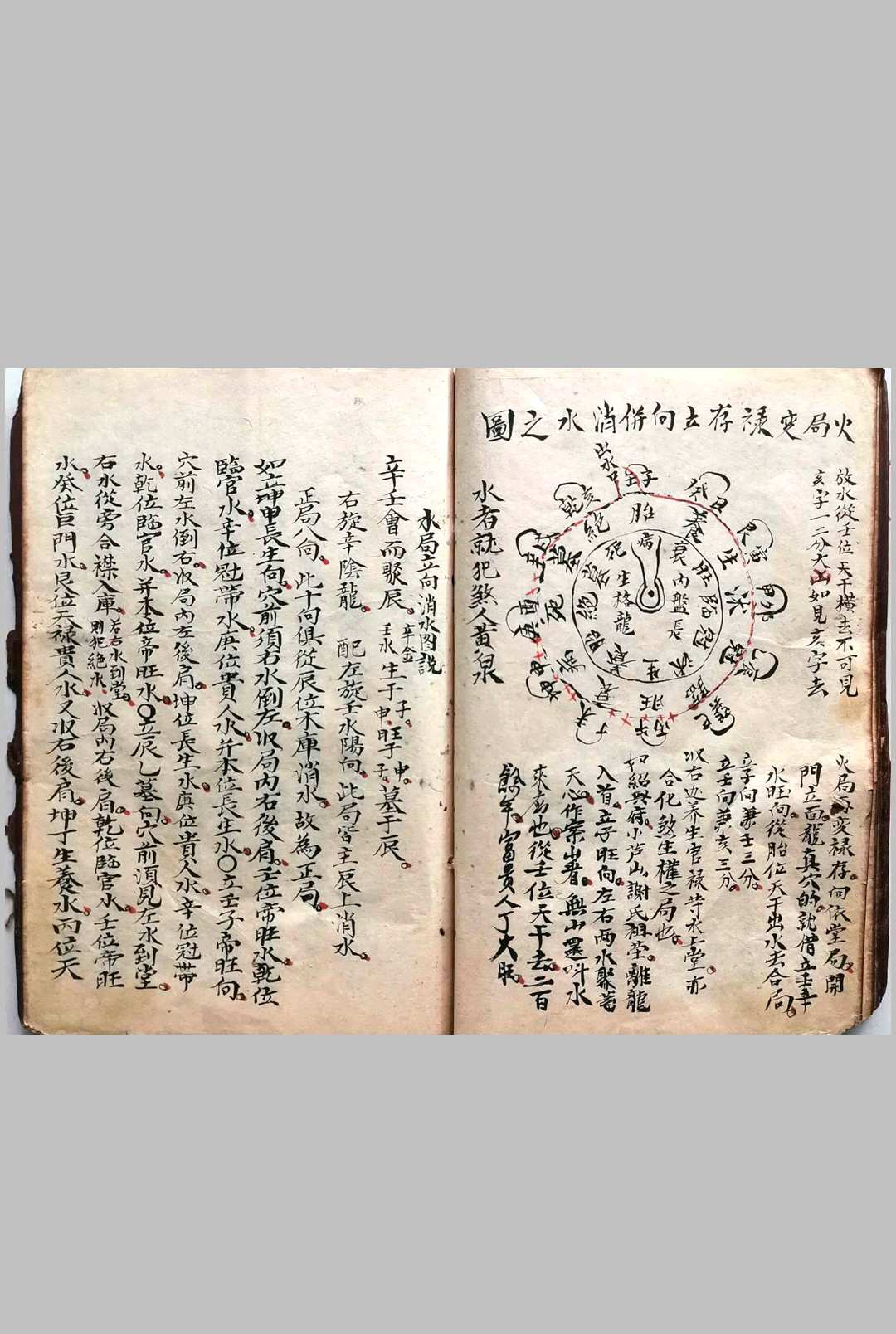 图片[16]-中华古籍网-专注古书收集风水山向秘断图论-中华古籍网-专注古书收集中华古籍网-专注古书收集