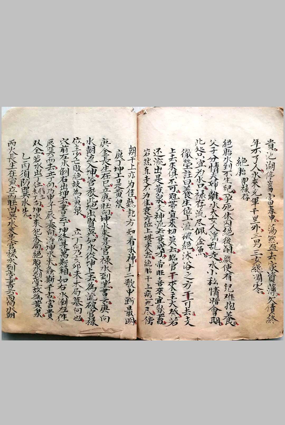 图片[10]-中华古籍网-专注古书收集风水山向秘断图论-中华古籍网-专注古书收集中华古籍网-专注古书收集