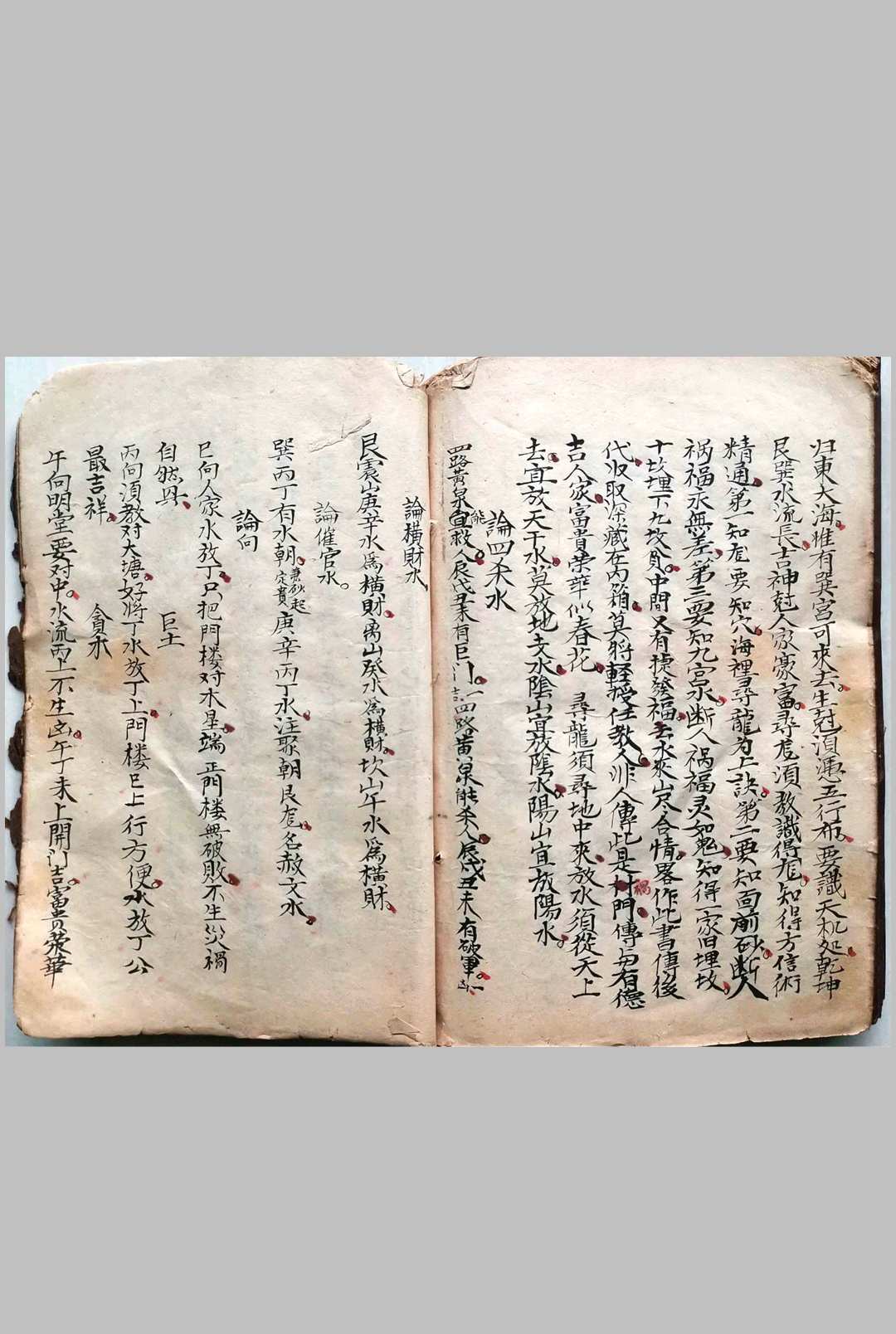 图片[12]-中华古籍网-专注古书收集风水山向秘断图论-中华古籍网-专注古书收集中华古籍网-专注古书收集