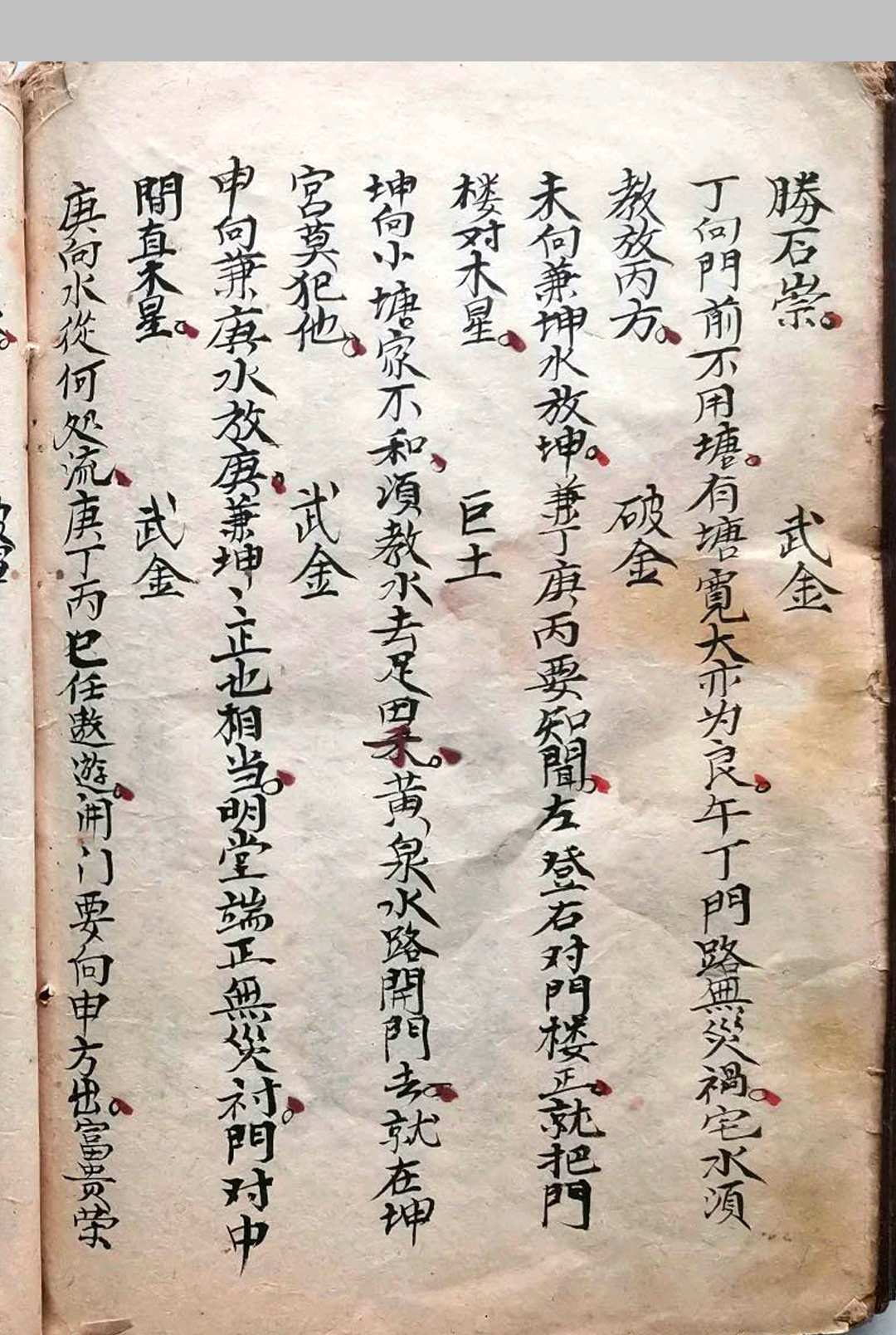 图片[17]-中华古籍网-专注古书收集风水山向秘断图论-中华古籍网-专注古书收集中华古籍网-专注古书收集