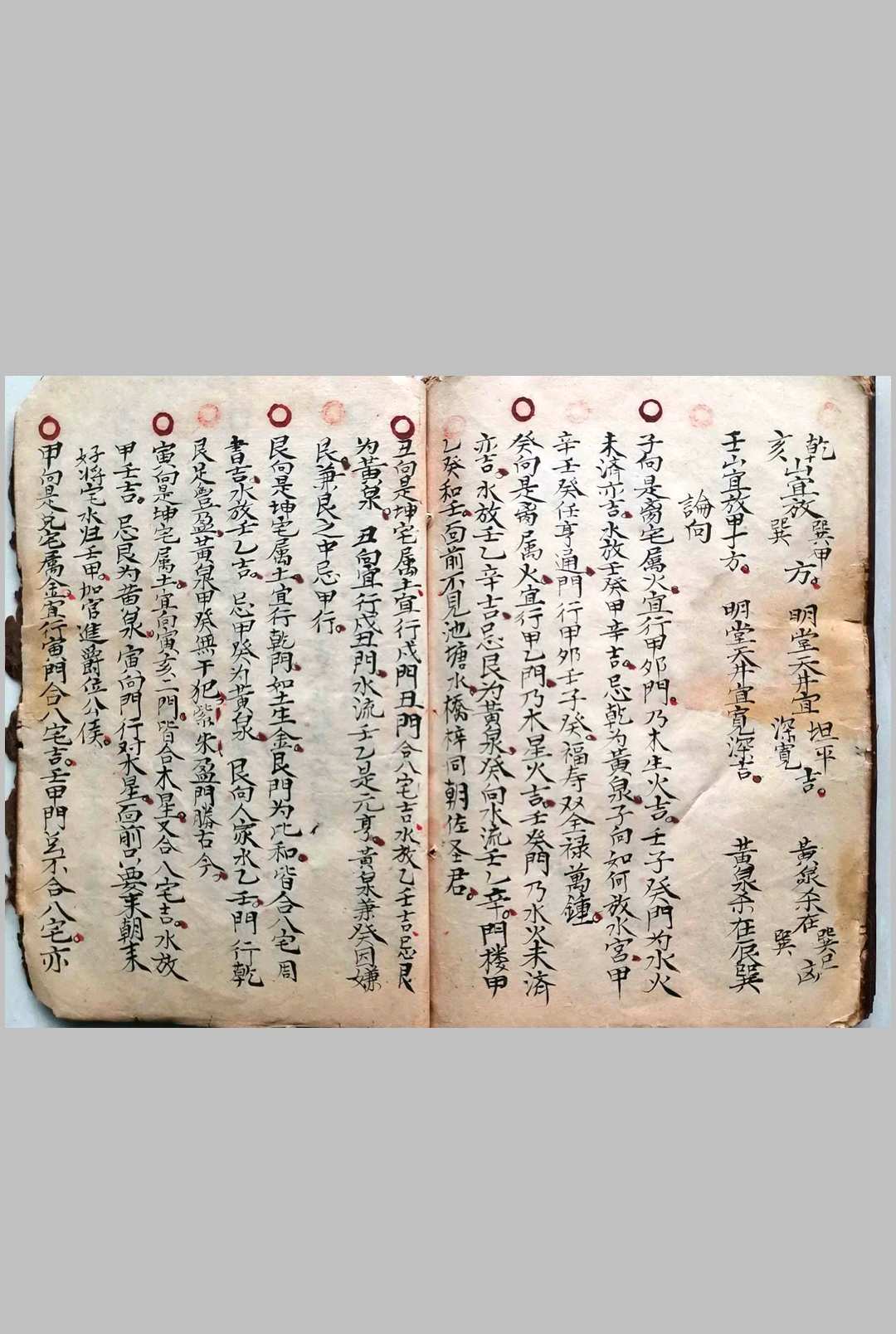 图片[13]-中华古籍网-专注古书收集风水山向秘断图论-中华古籍网-专注古书收集中华古籍网-专注古书收集