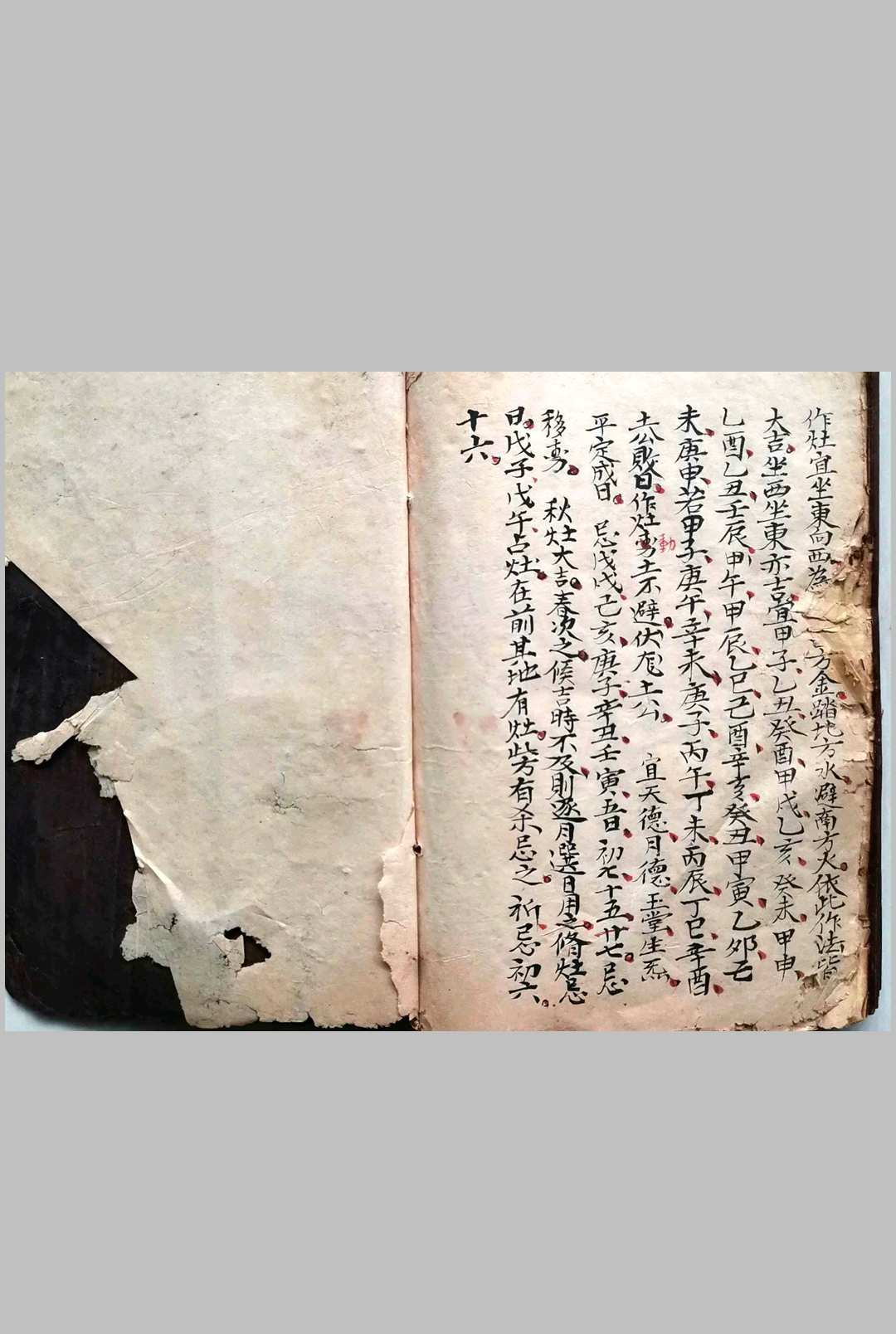 图片[20]-中华古籍网-专注古书收集风水山向秘断图论-中华古籍网-专注古书收集中华古籍网-专注古书收集