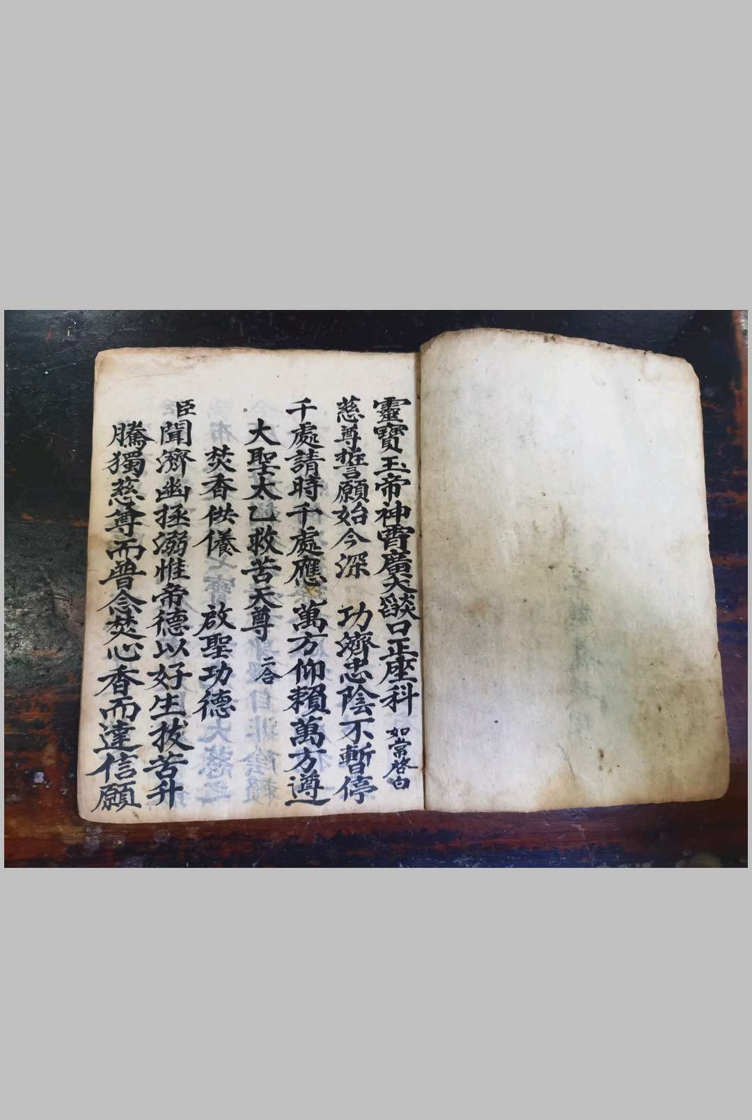 图片[2]-中华古籍网-专注古书收集玉帝神宵焰口正案-中华古籍网-专注古书收集中华古籍网-专注古书收集