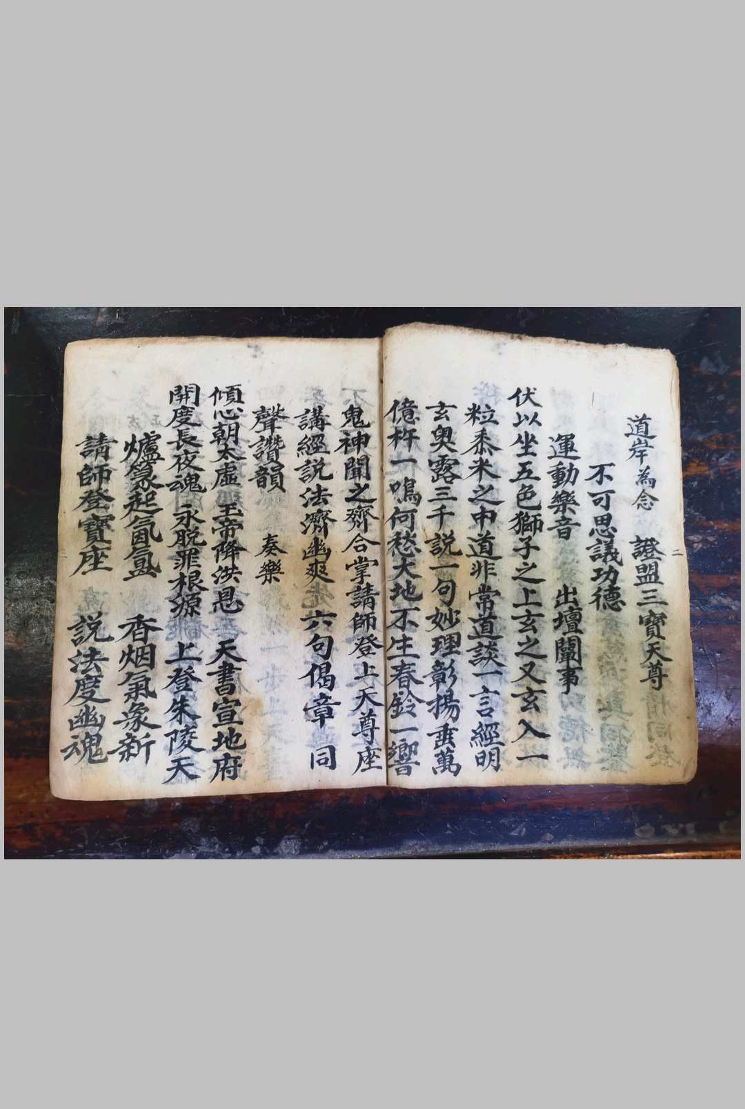 图片[3]-中华古籍网-专注古书收集玉帝神宵焰口正案-中华古籍网-专注古书收集中华古籍网-专注古书收集