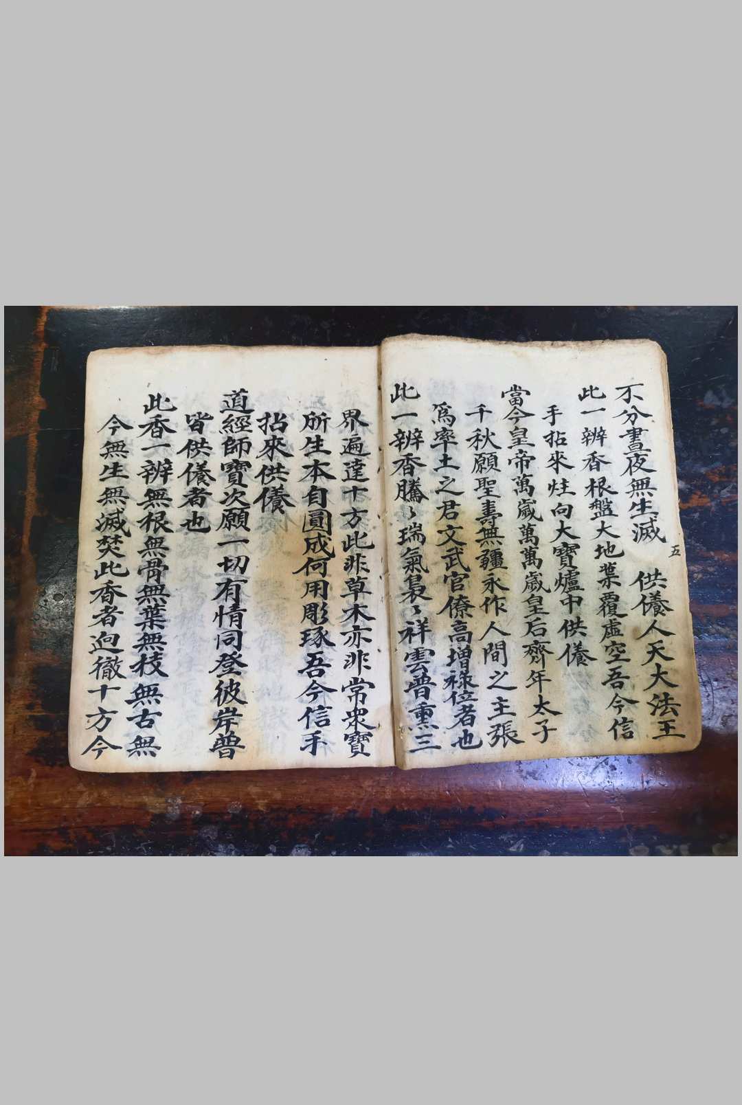 图片[6]-中华古籍网-专注古书收集玉帝神宵焰口正案-中华古籍网-专注古书收集中华古籍网-专注古书收集