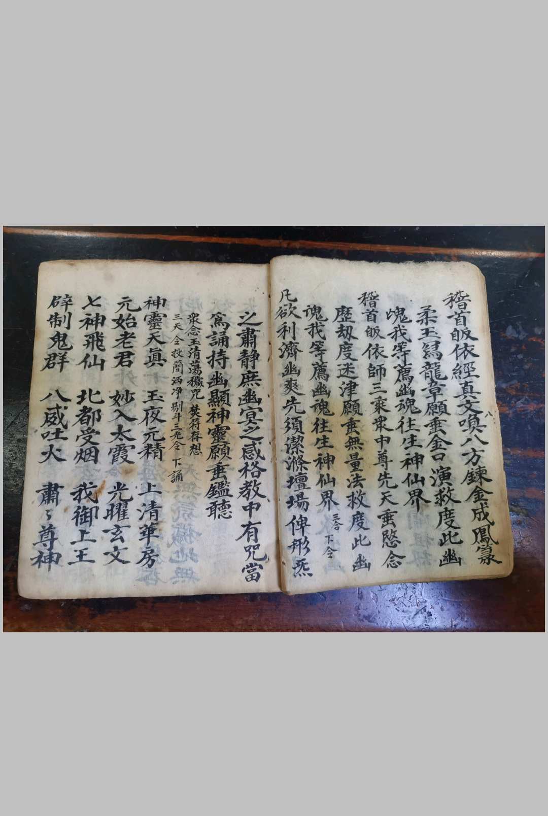 图片[11]-中华古籍网-专注古书收集玉帝神宵焰口正案-中华古籍网-专注古书收集中华古籍网-专注古书收集