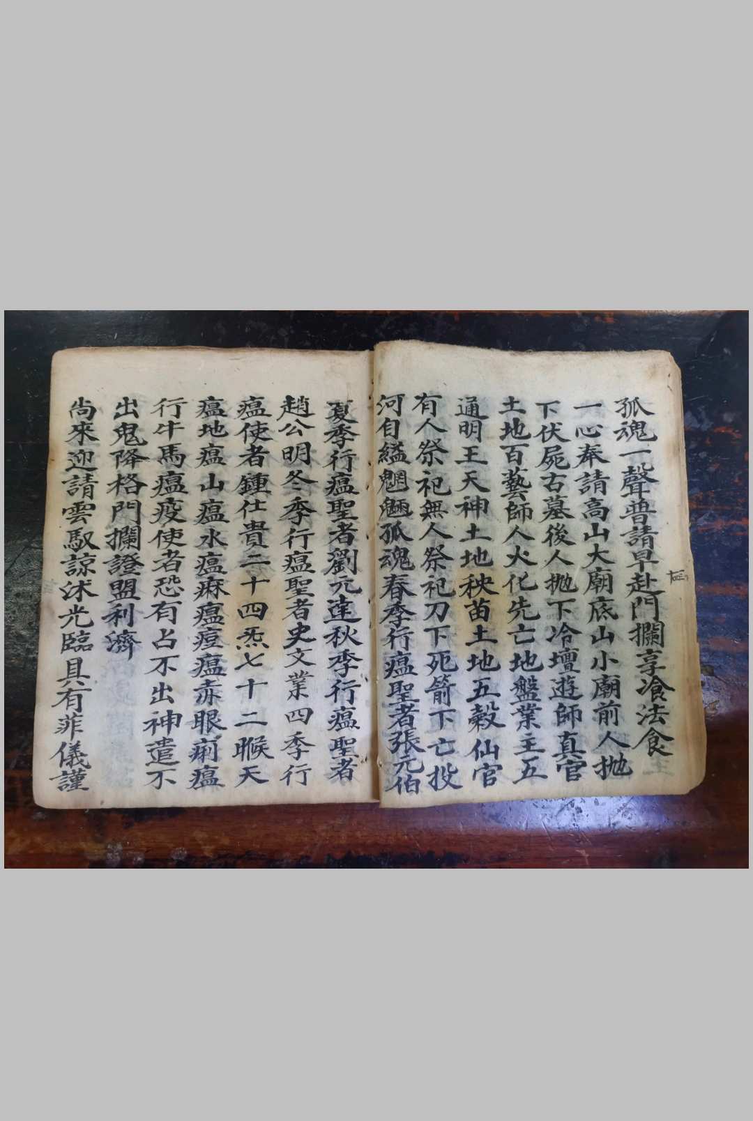 图片[4]-中华古籍网-专注古书收集玉帝神宵焰口正案-中华古籍网-专注古书收集中华古籍网-专注古书收集