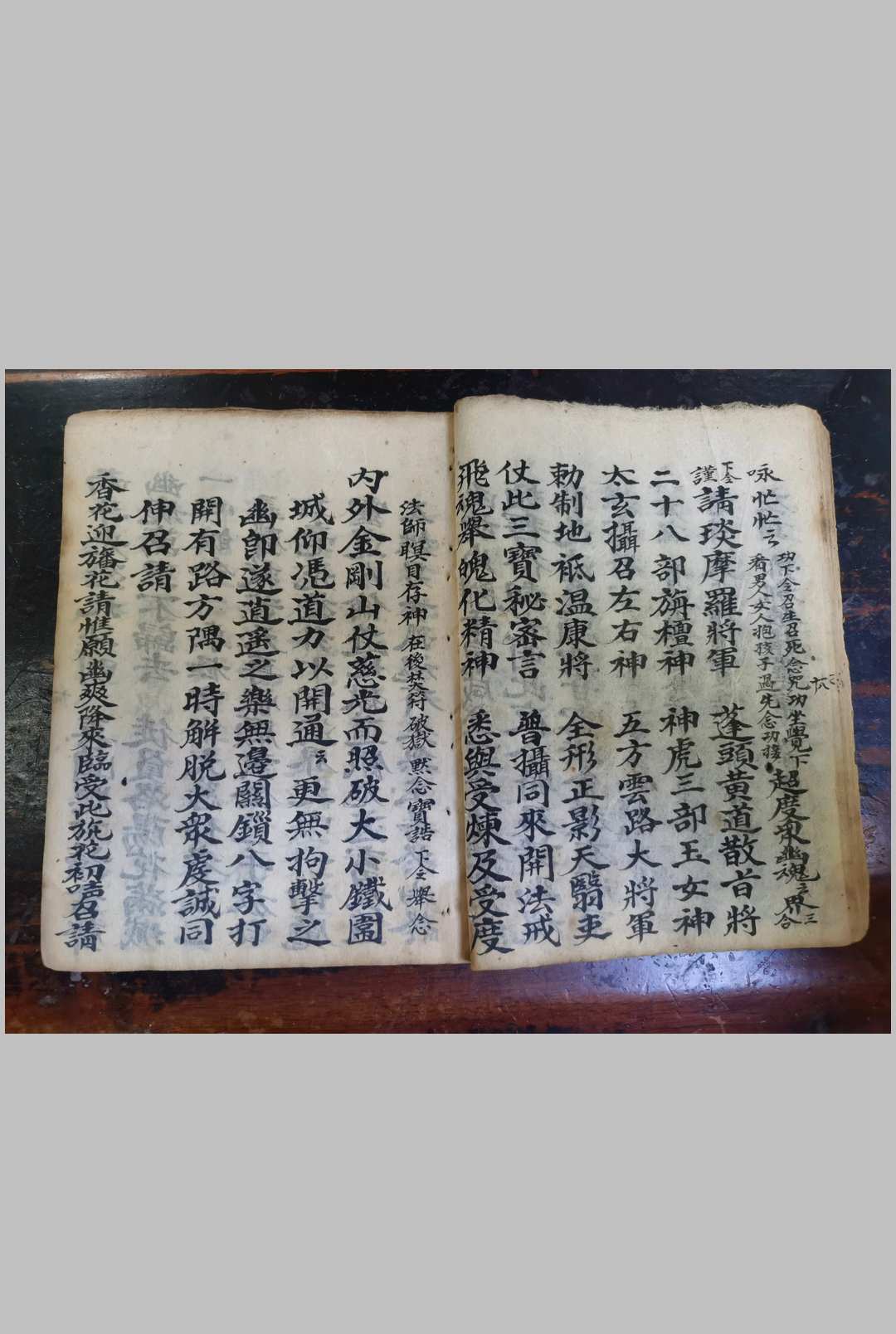 图片[7]-中华古籍网-专注古书收集玉帝神宵焰口正案-中华古籍网-专注古书收集中华古籍网-专注古书收集