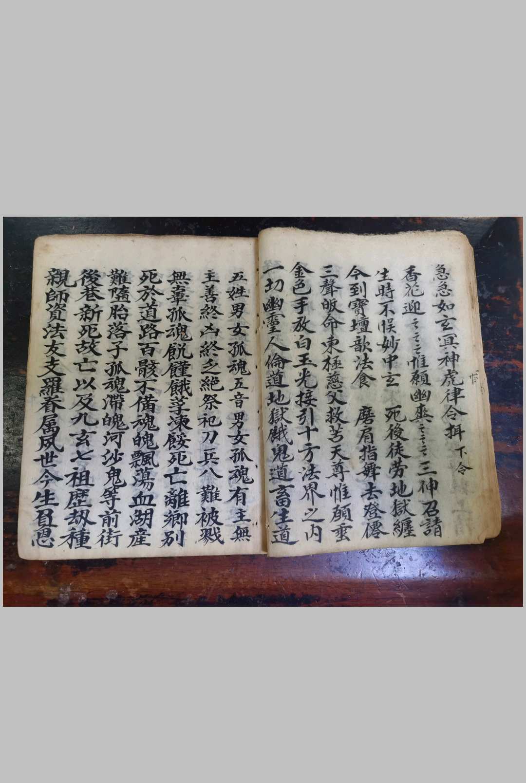 图片[8]-中华古籍网-专注古书收集玉帝神宵焰口正案-中华古籍网-专注古书收集中华古籍网-专注古书收集