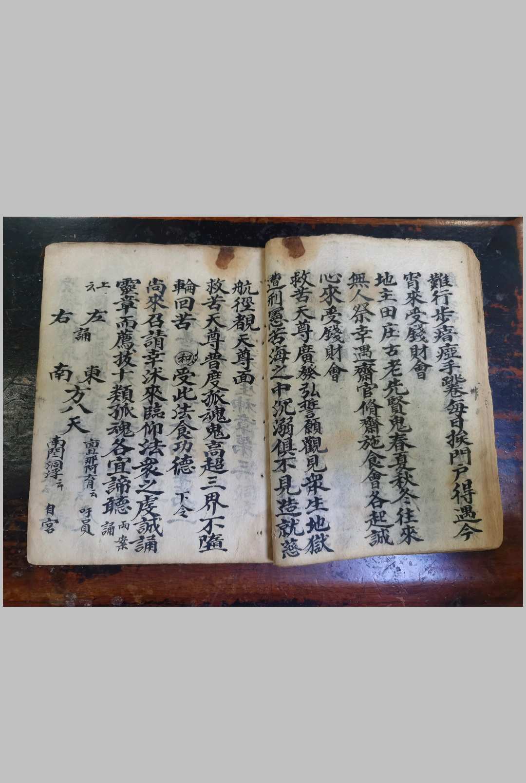 图片[13]-中华古籍网-专注古书收集玉帝神宵焰口正案-中华古籍网-专注古书收集中华古籍网-专注古书收集