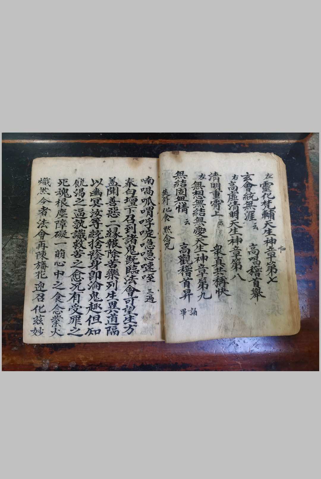 图片[9]-中华古籍网-专注古书收集玉帝神宵焰口正案-中华古籍网-专注古书收集中华古籍网-专注古书收集