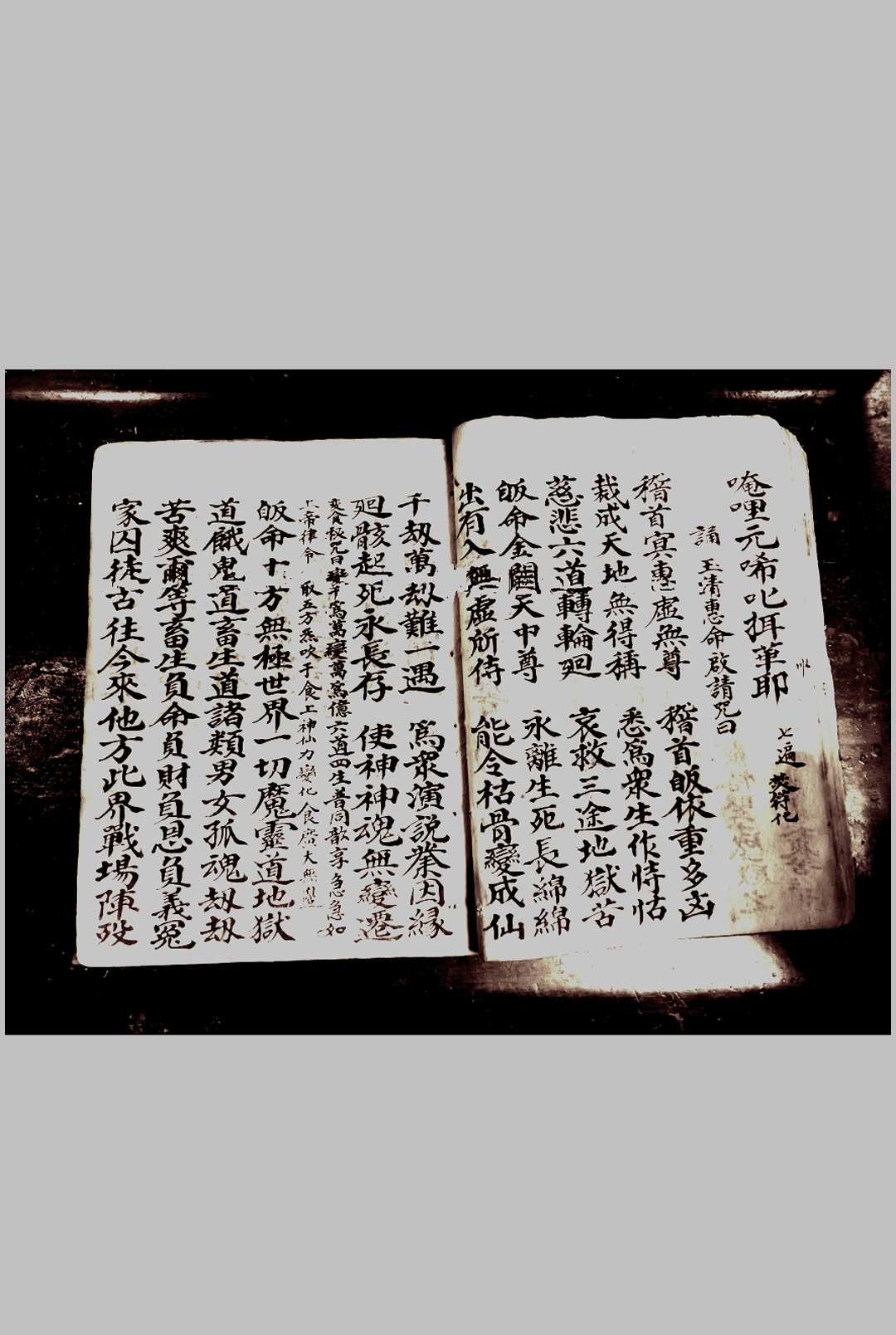 图片[5]-中华古籍网-专注古书收集玉帝神宵焰口正案-中华古籍网-专注古书收集中华古籍网-专注古书收集