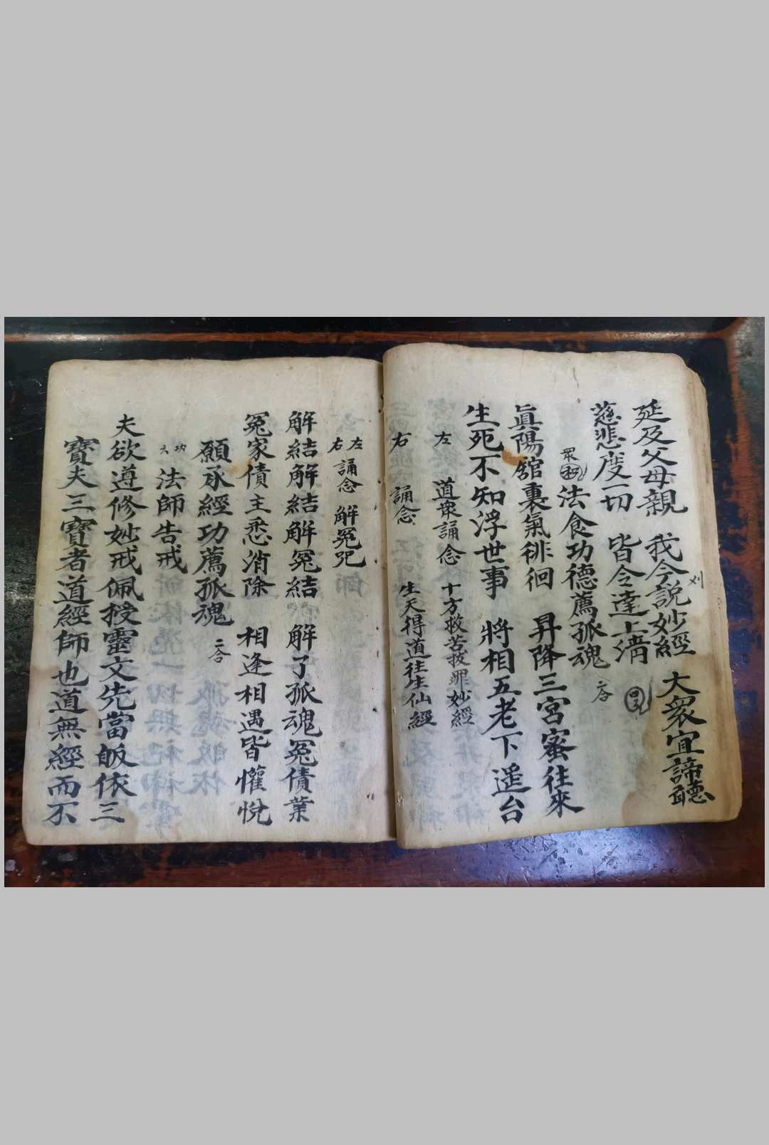图片[10]-中华古籍网-专注古书收集玉帝神宵焰口正案-中华古籍网-专注古书收集中华古籍网-专注古书收集