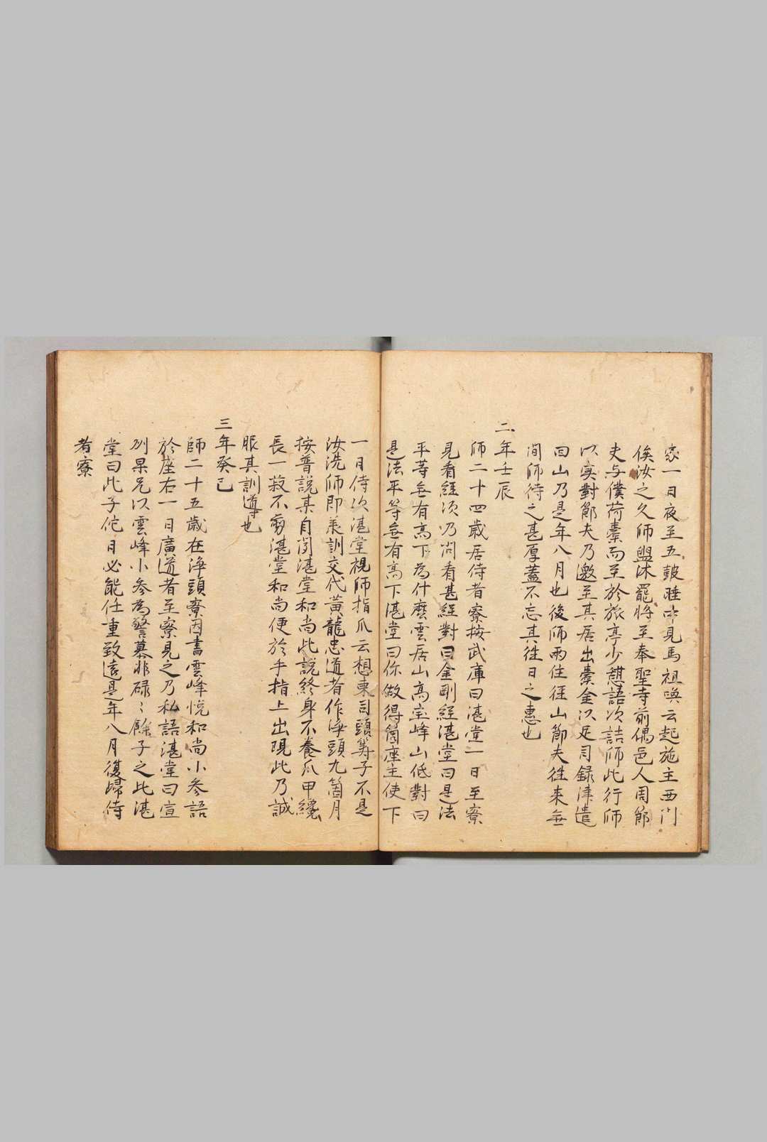 图片[3]-中华古籍网-专注古书收集大惠普觉禅师年谱 释宗演（宋）写本 ,江户初-中华古籍网-专注古书收集中华古籍网-专注古书收集