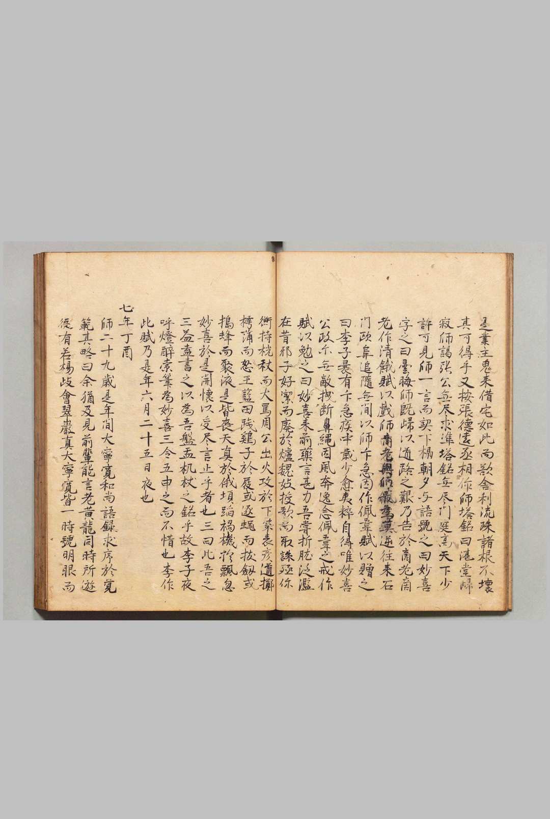 图片[5]-中华古籍网-专注古书收集大惠普觉禅师年谱 释宗演（宋）写本 ,江户初-中华古籍网-专注古书收集中华古籍网-专注古书收集
