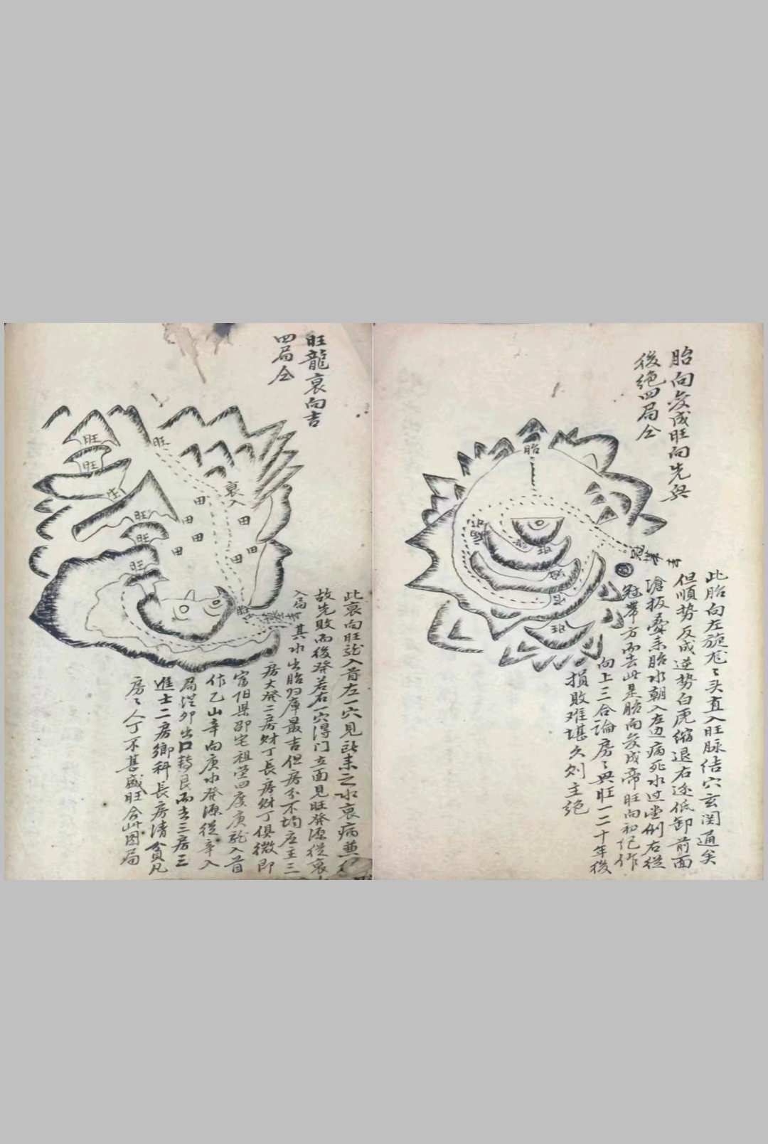 图片[2]-中华古籍网-专注古书收集三合水口秘诀图做局-中华古籍网-专注古书收集中华古籍网-专注古书收集