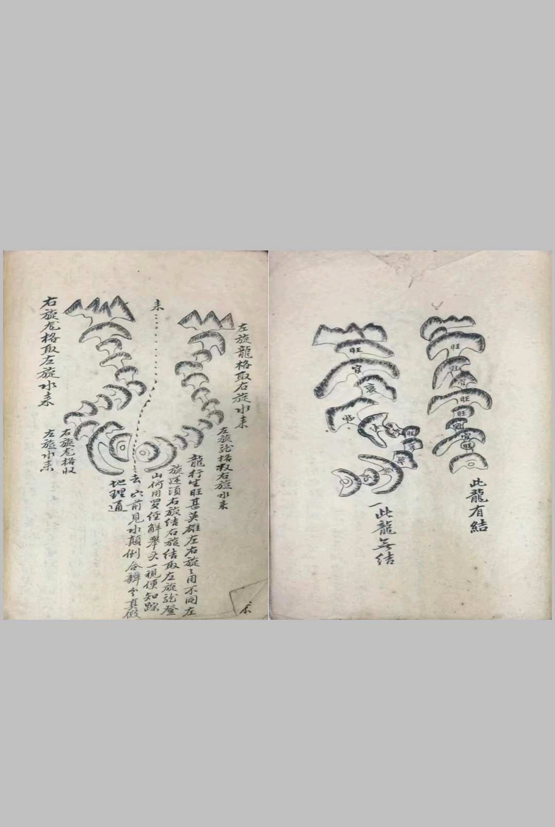 图片[8]-中华古籍网-专注古书收集三合水口秘诀图做局-中华古籍网-专注古书收集中华古籍网-专注古书收集