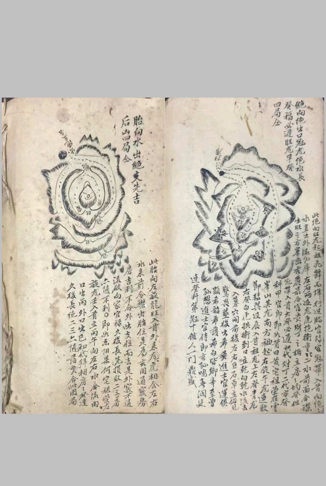 图片[9]-中华古籍网-专注古书收集三合水口秘诀图做局-中华古籍网-专注古书收集中华古籍网-专注古书收集