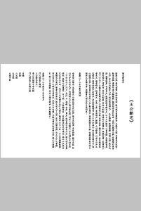 《王公断宅》中华古籍网-专注古书收集中华古籍网
