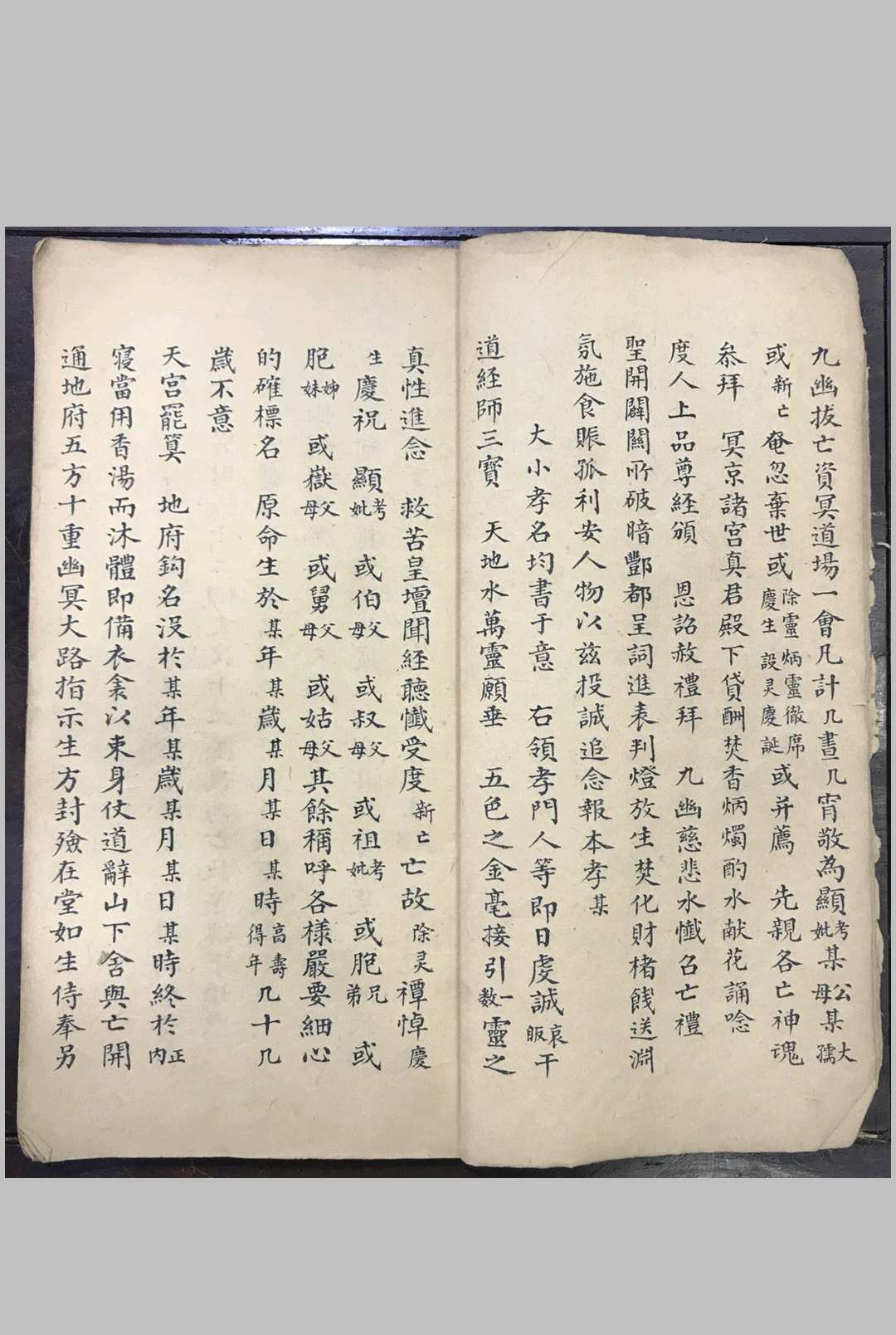 图片[3]-中华古籍网-专注古书收集阴会牒札申奏情悃一本（清微派）-中华古籍网-专注古书收集中华古籍网-专注古书收集