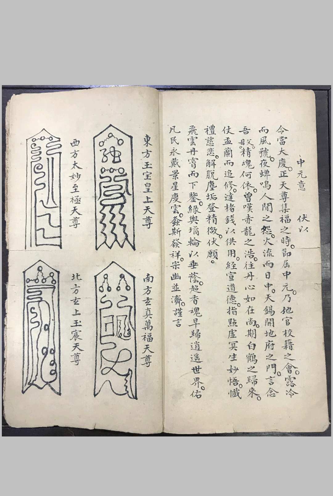 图片[12]-中华古籍网-专注古书收集阴会牒札申奏情悃一本（清微派）-中华古籍网-专注古书收集中华古籍网-专注古书收集